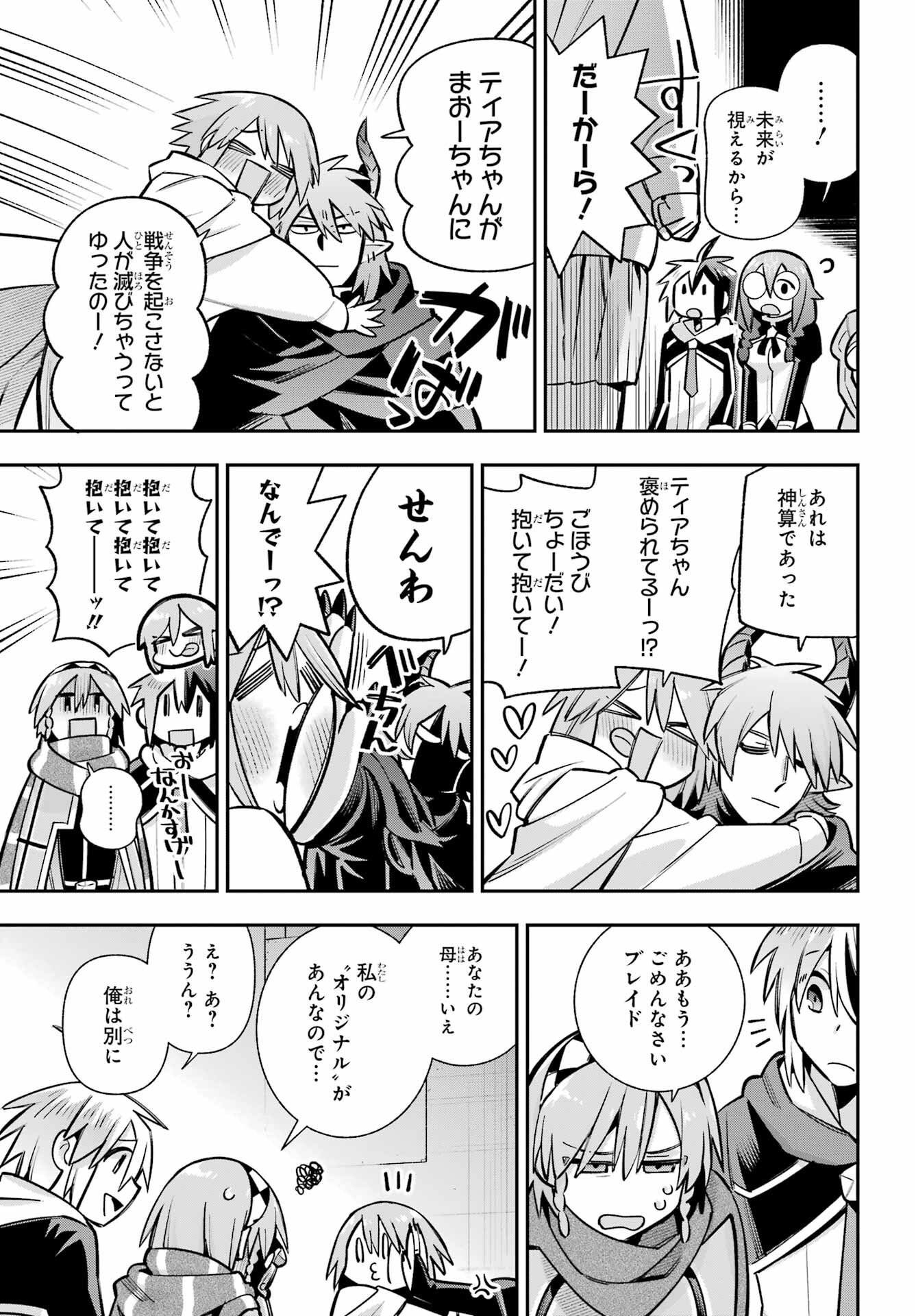 Eiyuu Kyoushitsu Chap 94 - Next Chap 95