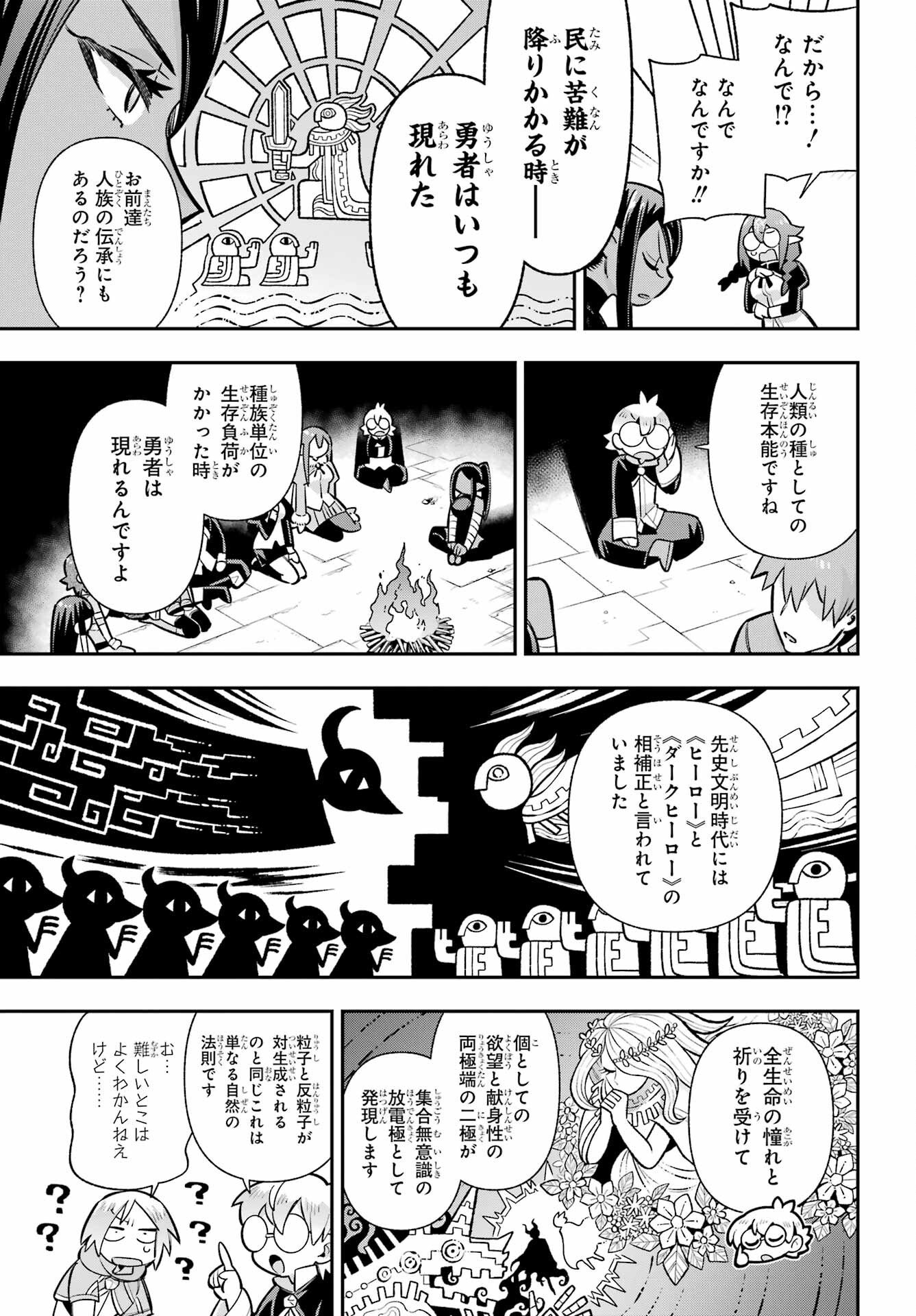 Eiyuu Kyoushitsu Chap 94 - Next Chap 95