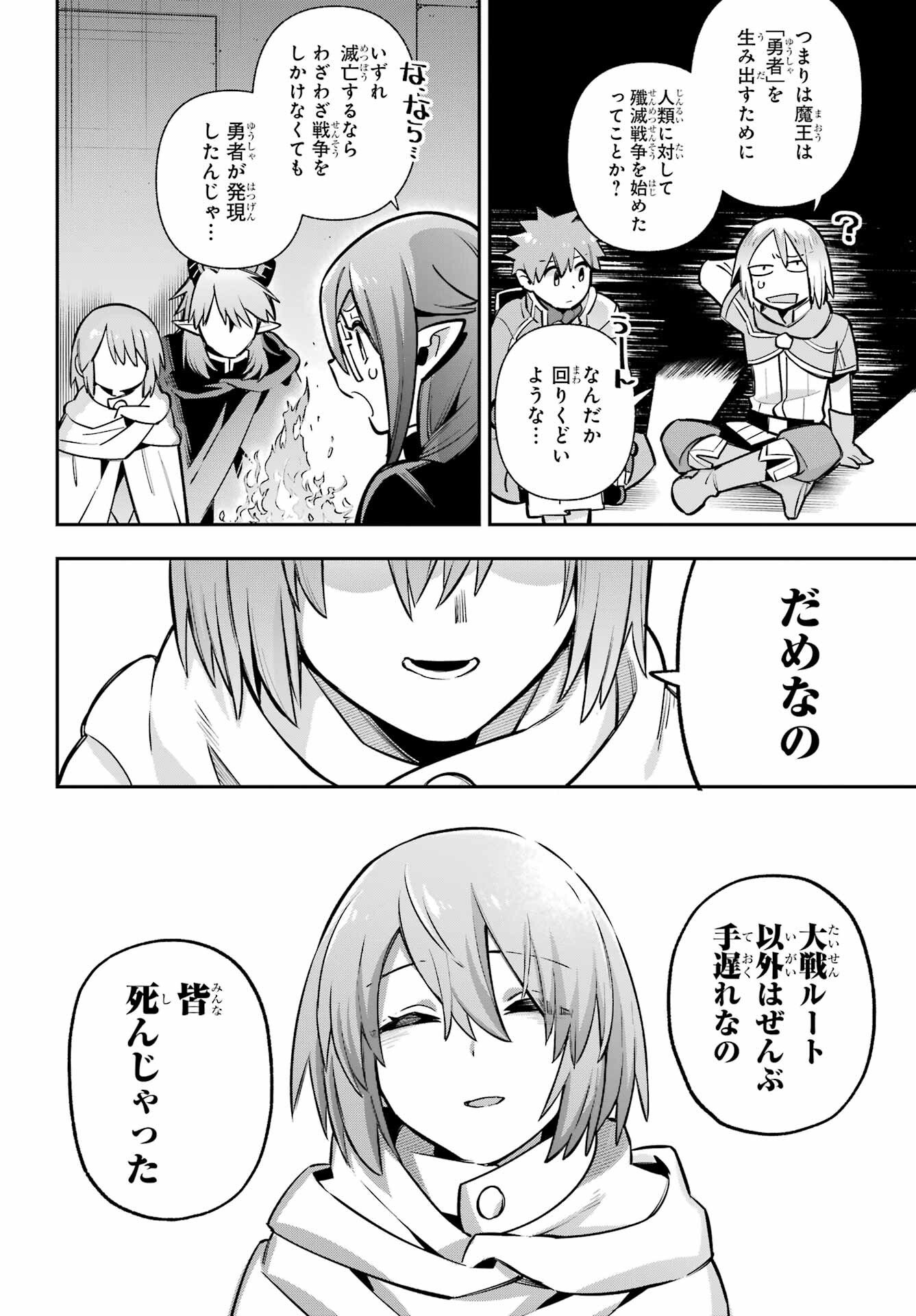 Eiyuu Kyoushitsu Chap 94 - Next Chap 95