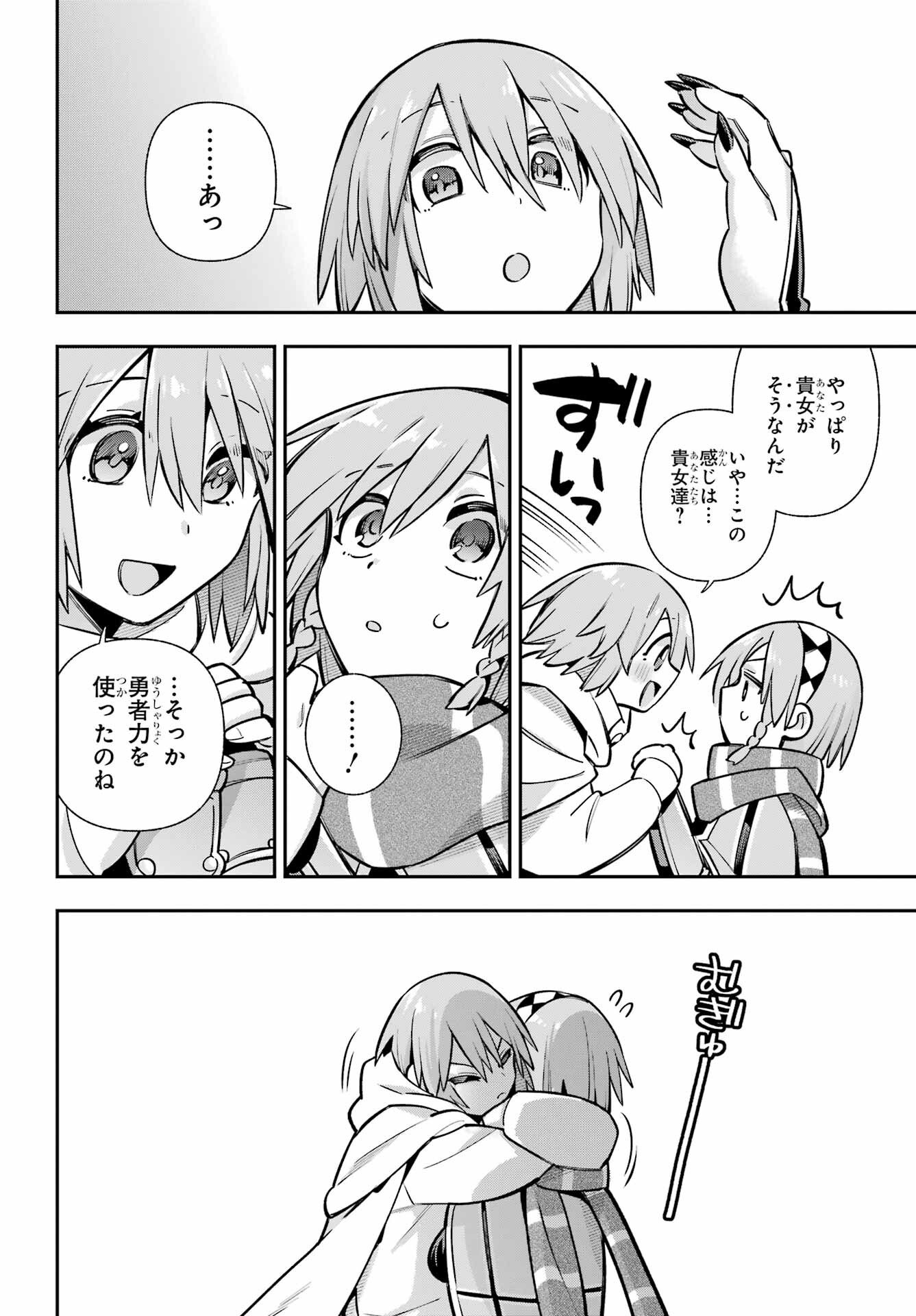 Eiyuu Kyoushitsu Chap 94 - Next Chap 95