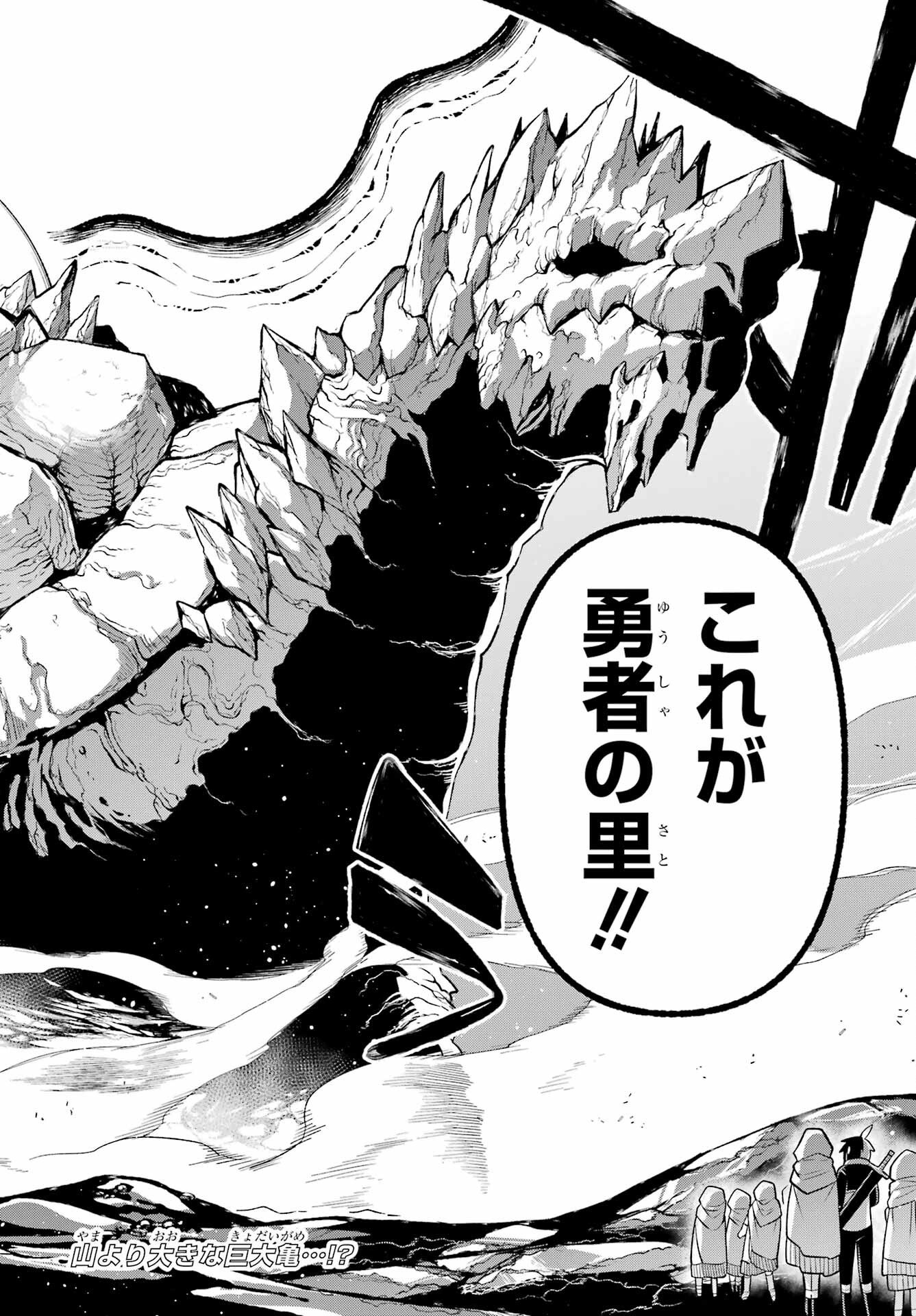 Eiyuu Kyoushitsu Chap 94 - Next Chap 95
