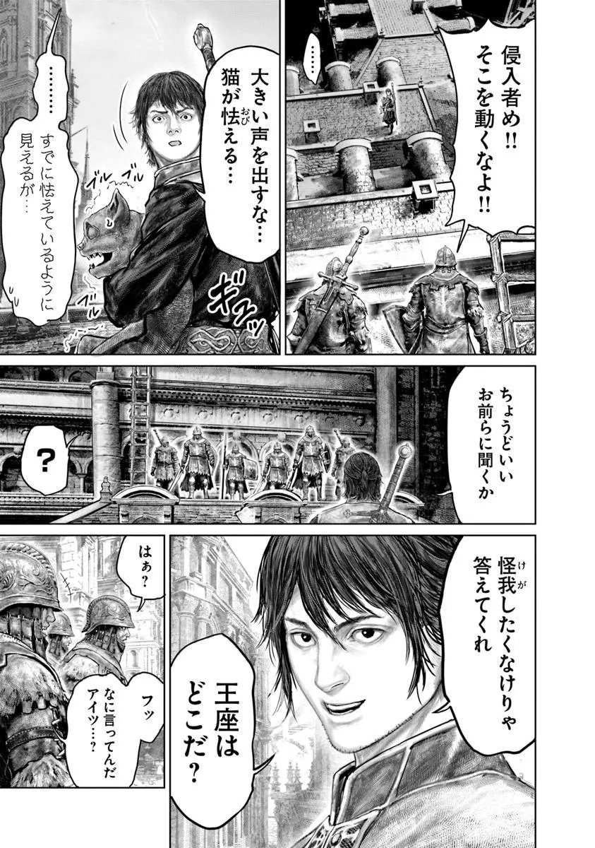 Elden Ring: Ougonju e no Michi Chap 82 - Next Chap 83