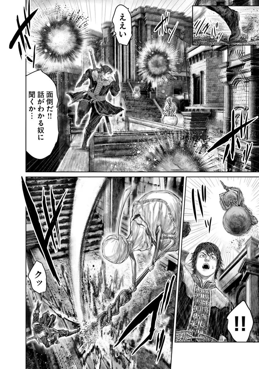 Elden Ring: Ougonju e no Michi Chap 82 - Next Chap 83
