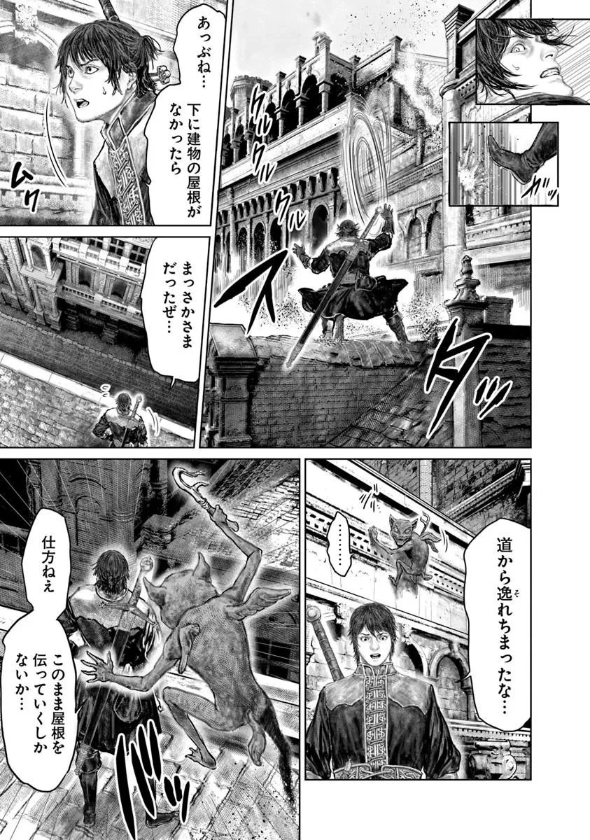 Elden Ring: Ougonju e no Michi Chap 82 - Next Chap 83