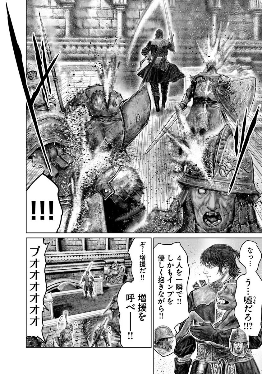 Elden Ring: Ougonju e no Michi Chap 82 - Next Chap 83