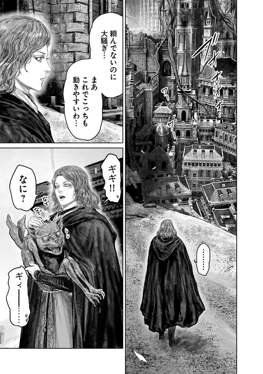 Elden Ring: Ougonju e no Michi Chap 82 - Next Chap 83