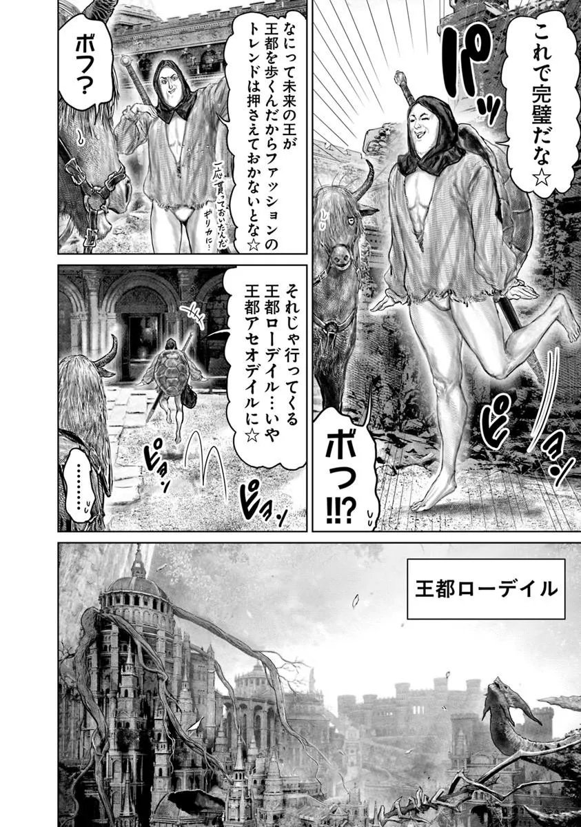 Elden Ring: Ougonju e no Michi Chap 82 - Next Chap 83