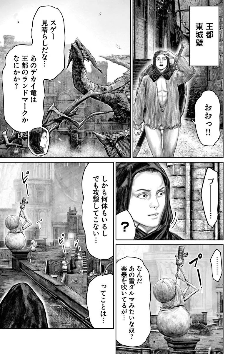 Elden Ring: Ougonju e no Michi Chap 82 - Next Chap 83