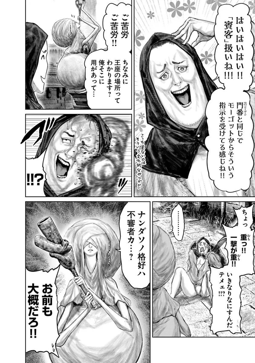 Elden Ring: Ougonju e no Michi Chap 82 - Next Chap 83