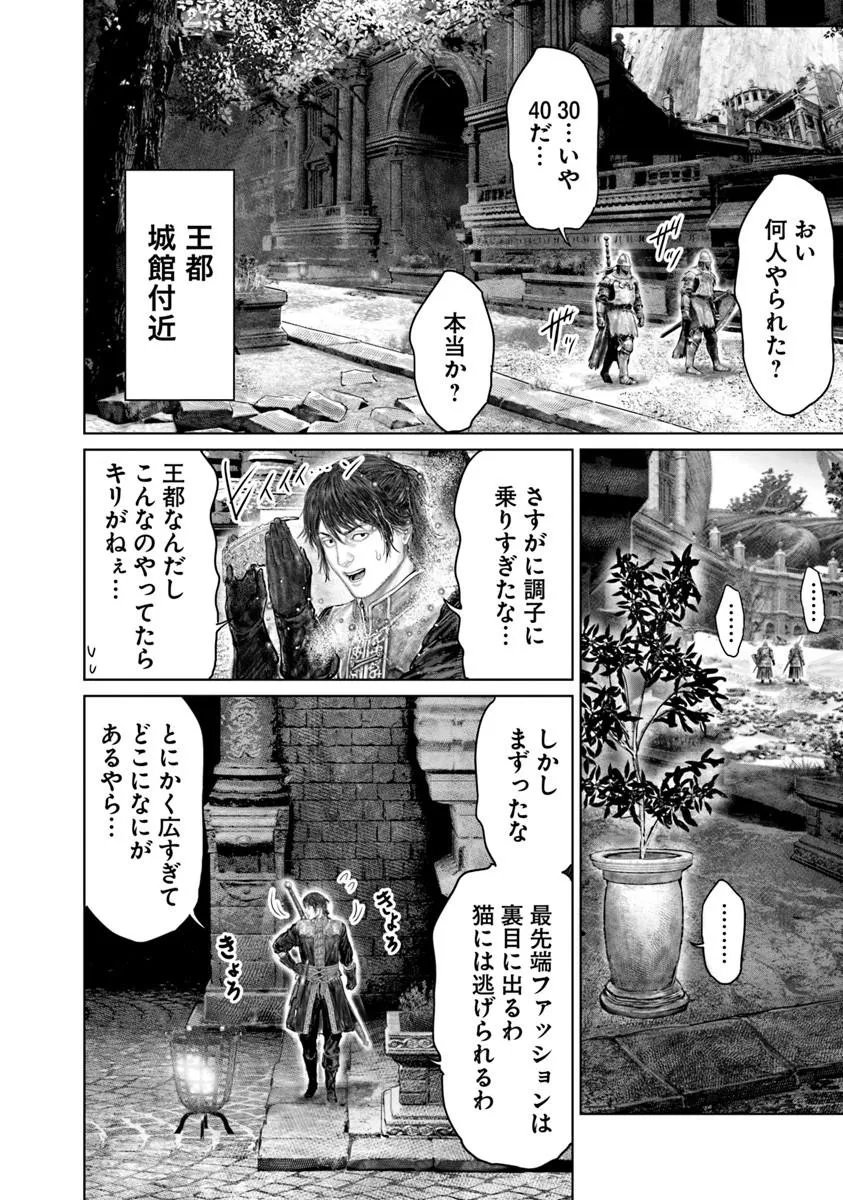 Elden Ring: Ougonju e no Michi Chap 82 - Next Chap 83