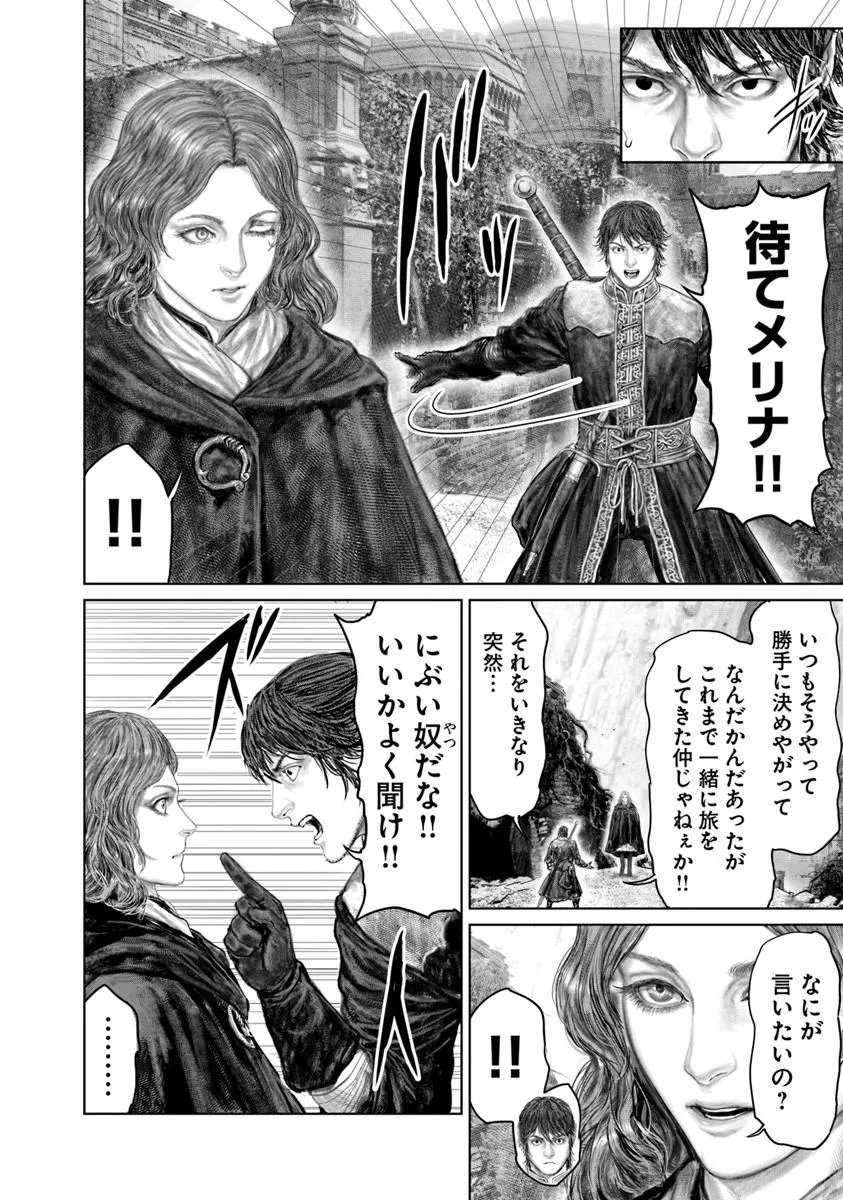 Elden Ring: Ougonju e no Michi Chap 82 - Next Chap 83