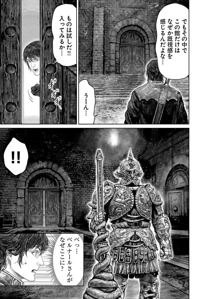 Elden Ring: Ougonju e no Michi Chap 82 - Next Chap 83
