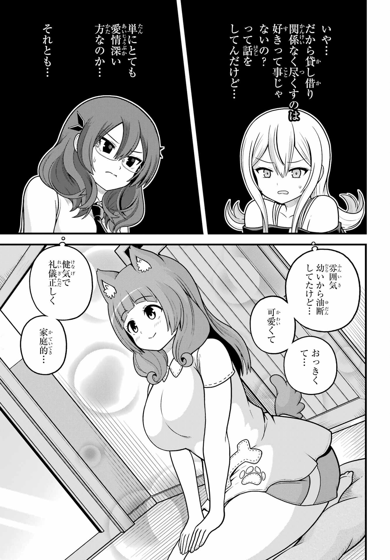 不徳のギルド Chap 108 - Next Chap 109