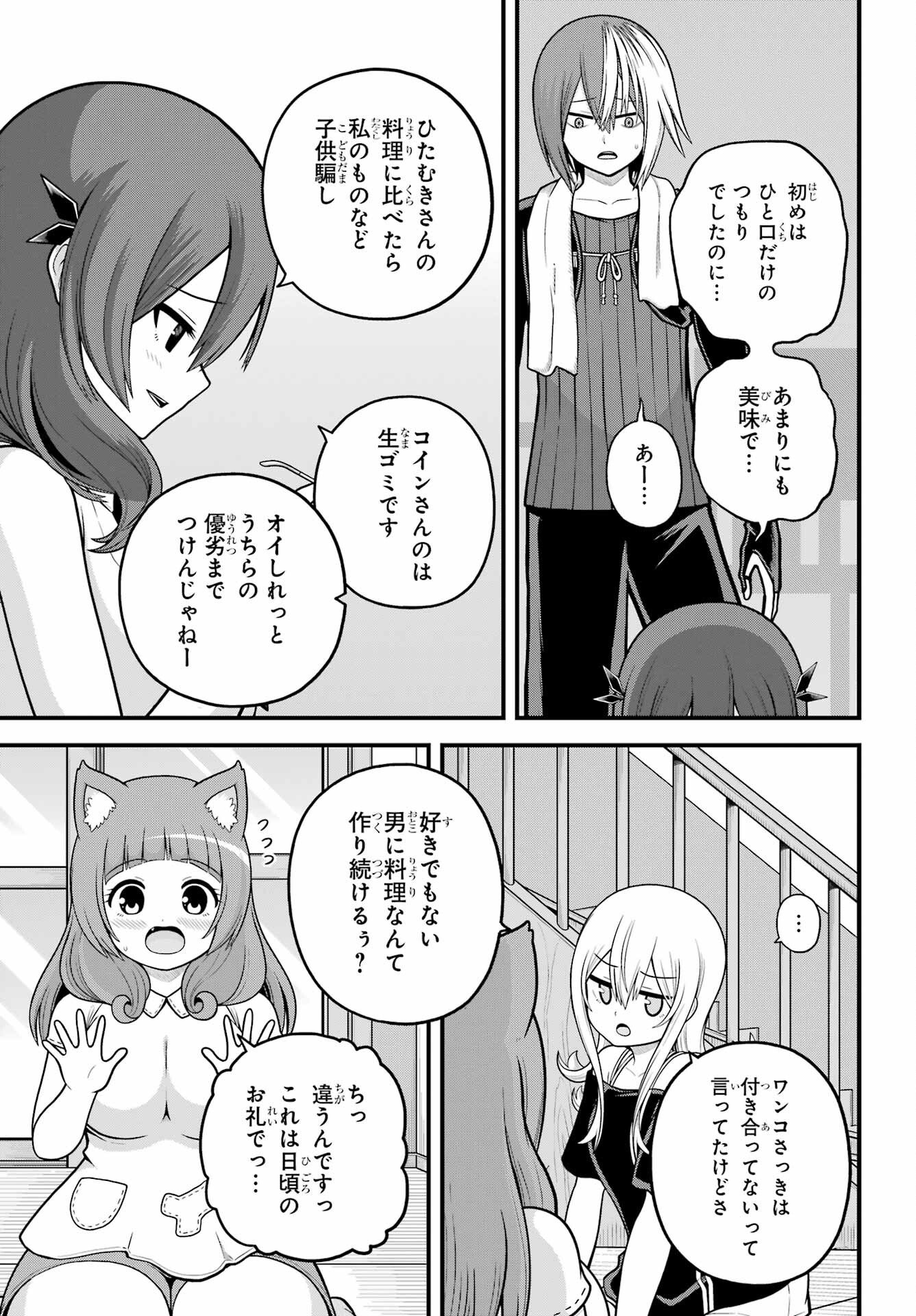 不徳のギルド Chap 108 - Next Chap 109