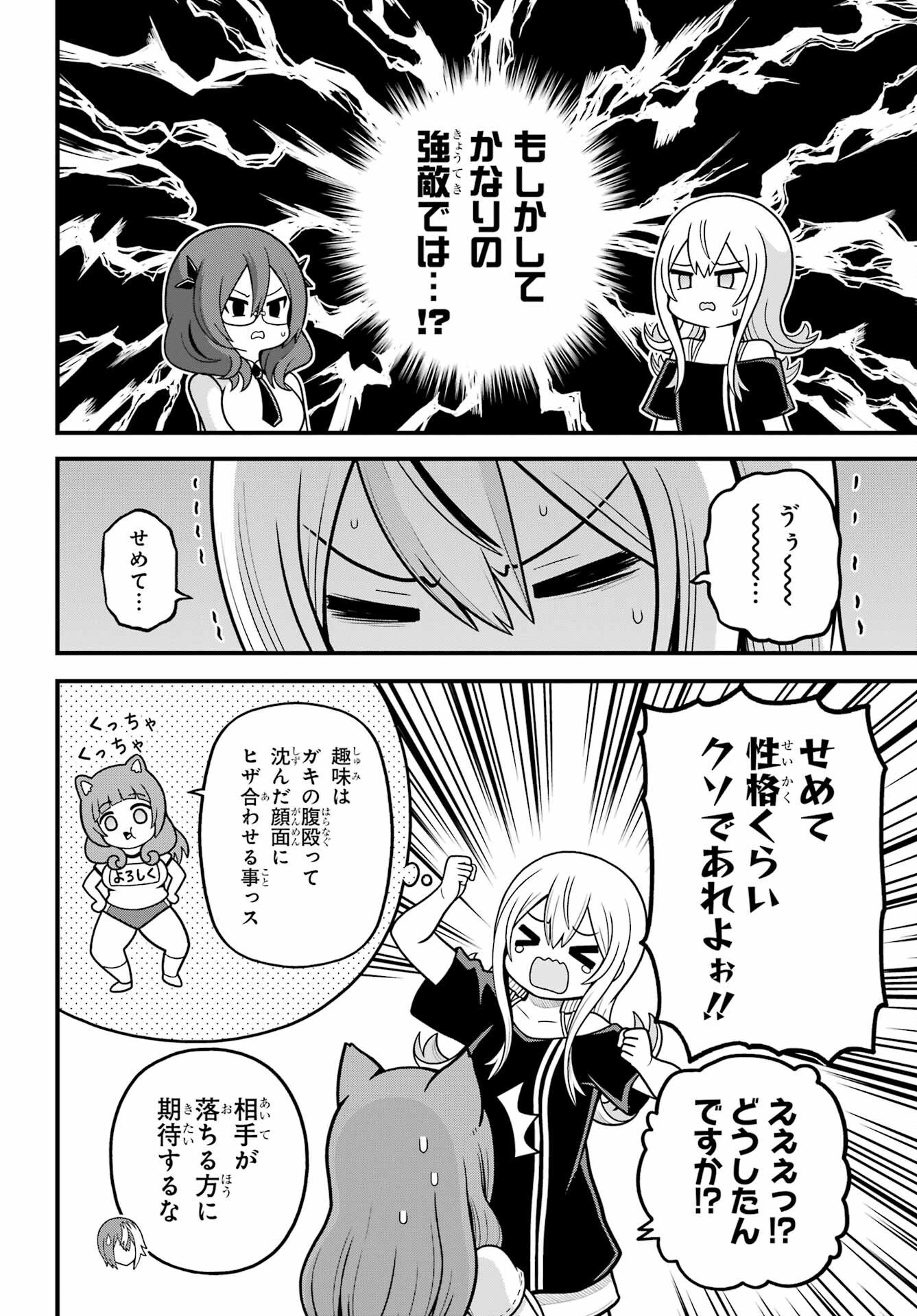 不徳のギルド Chap 108 - Next Chap 109