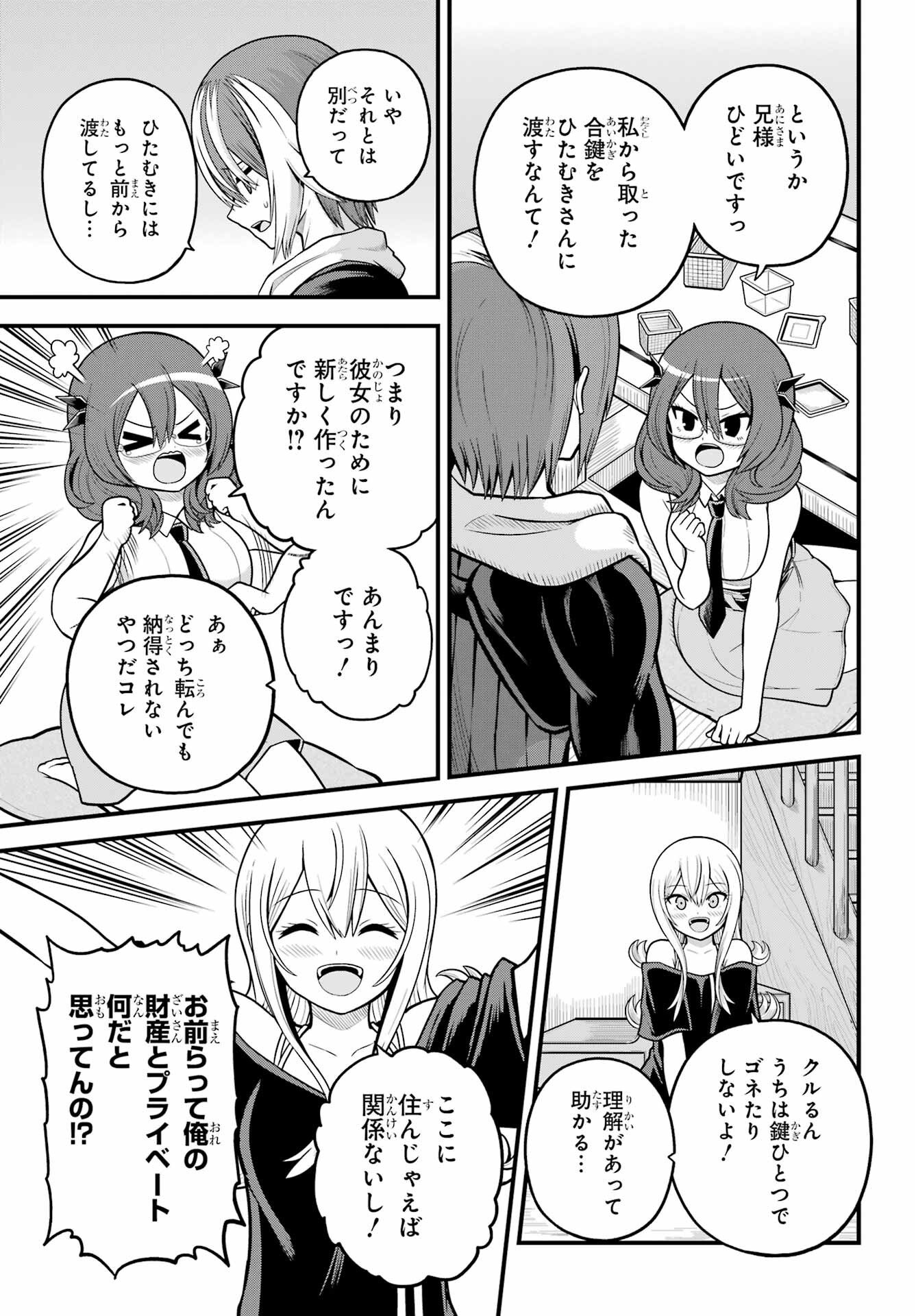 不徳のギルド Chap 108 - Next Chap 109