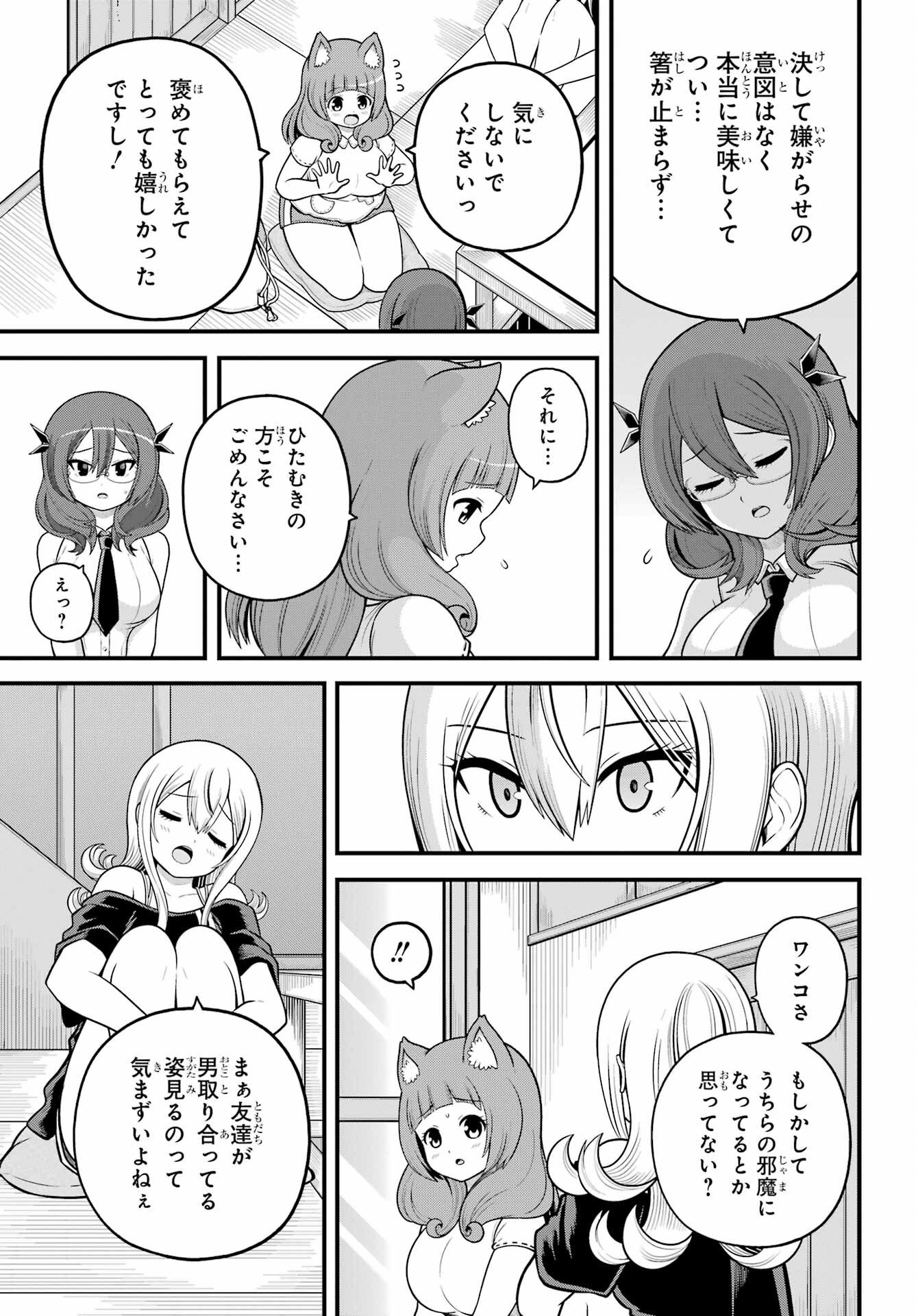 不徳のギルド Chap 108 - Next Chap 109