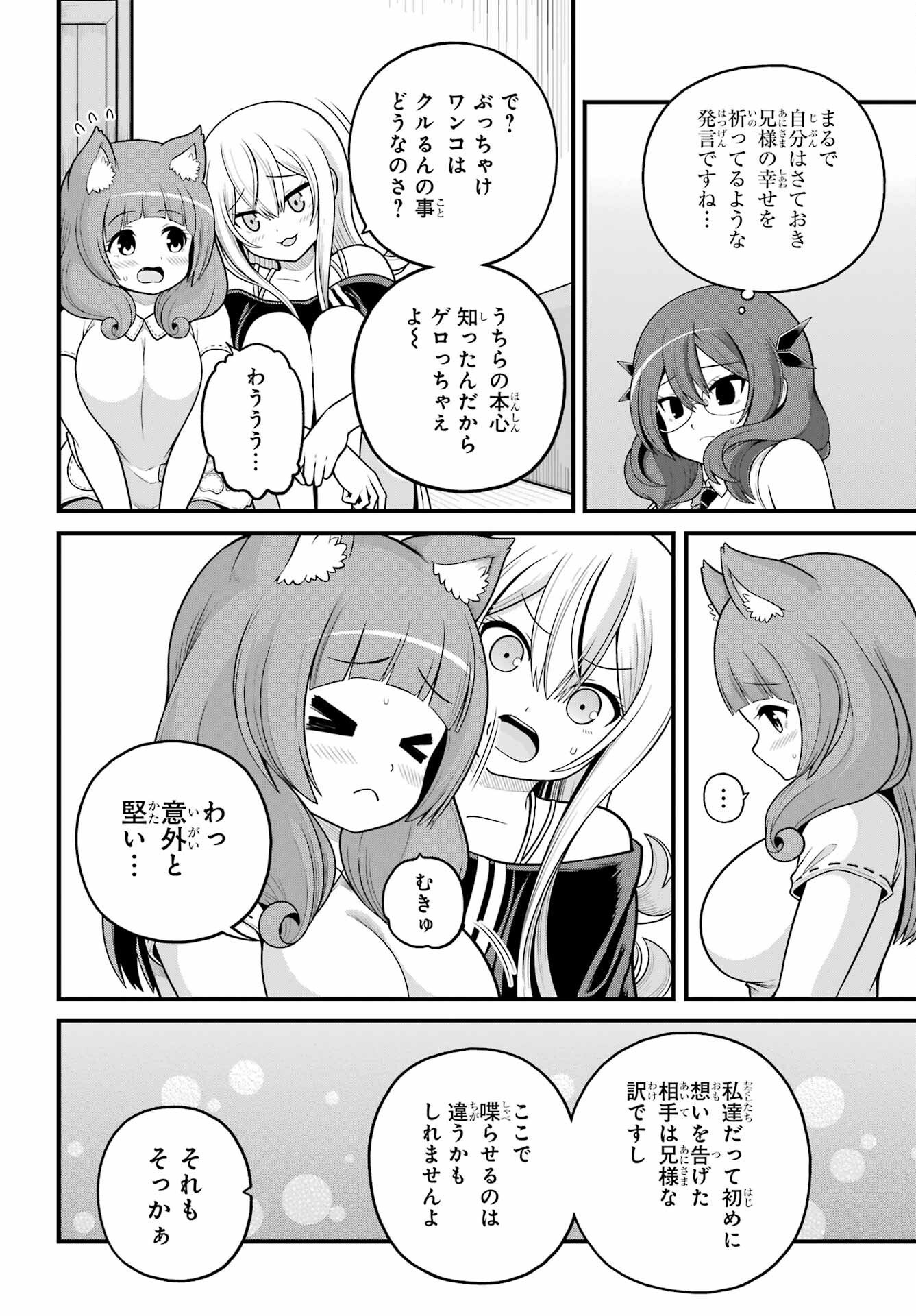 不徳のギルド Chap 108 - Next Chap 109