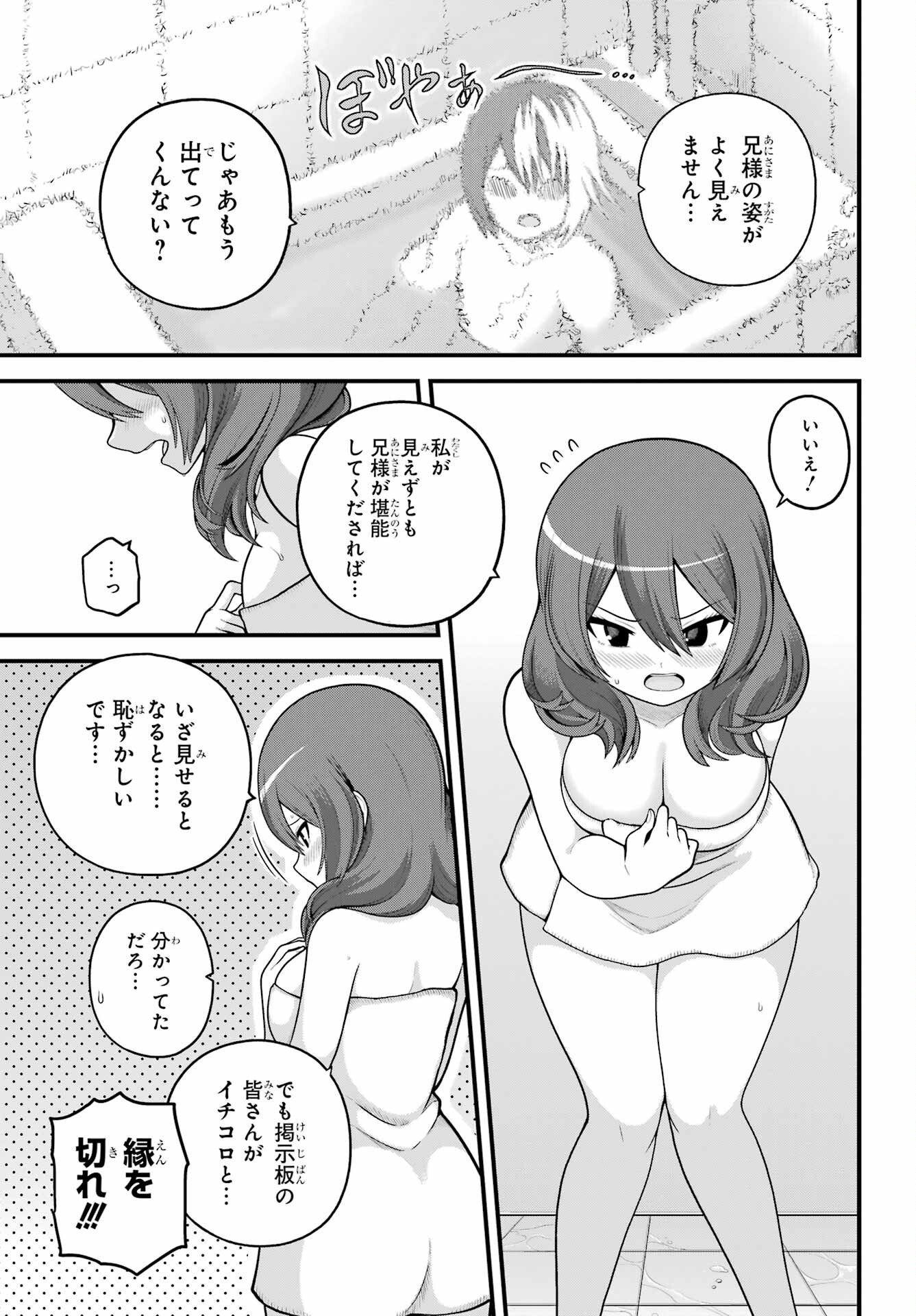 不徳のギルド Chap 108 - Next Chap 109