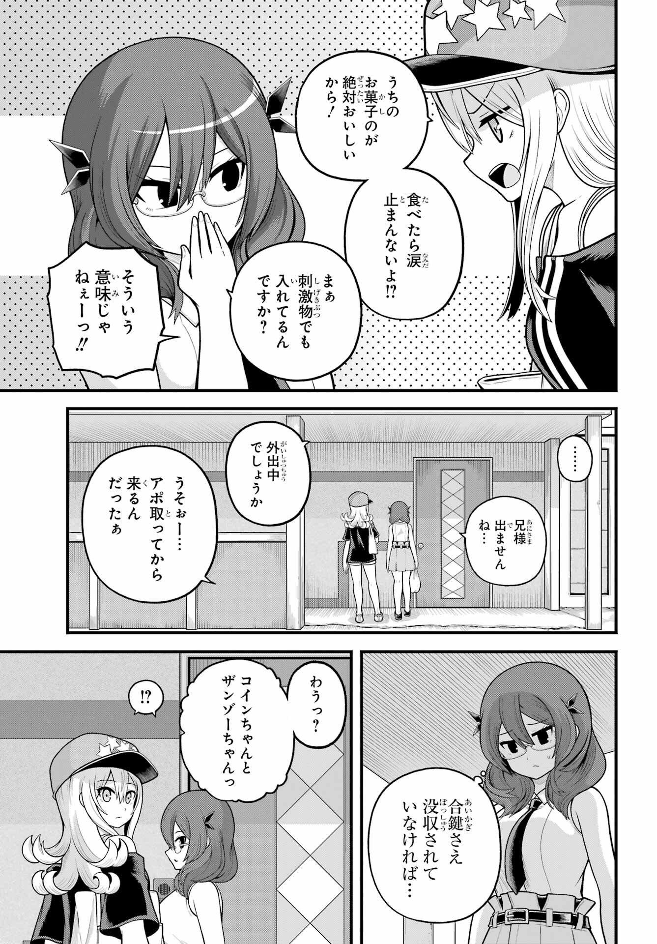 不徳のギルド Chap 108 - Next Chap 109