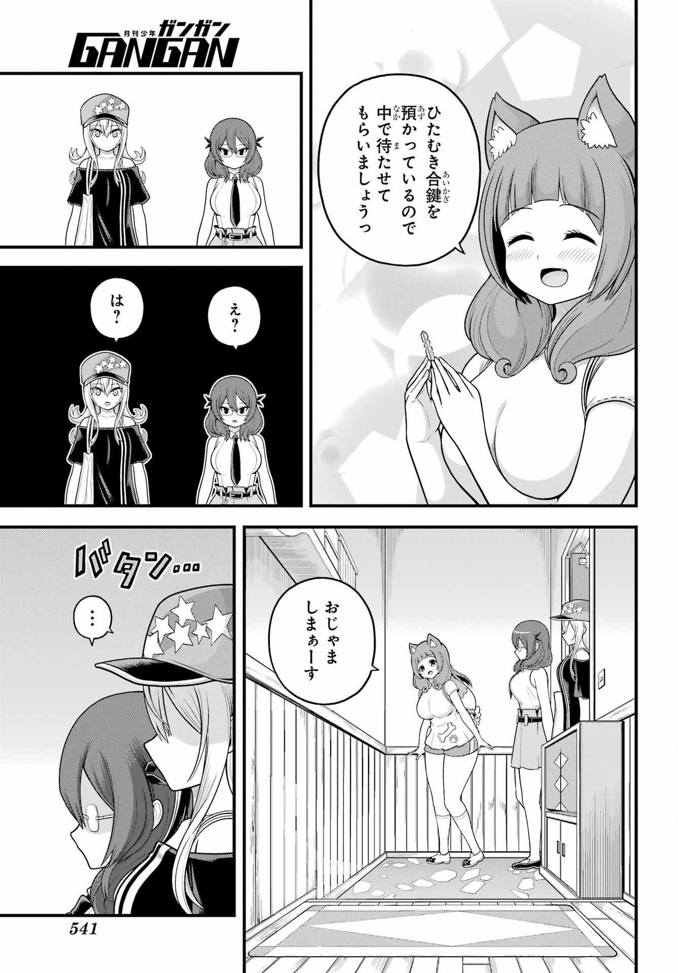 不徳のギルド Chap 108 - Next Chap 109