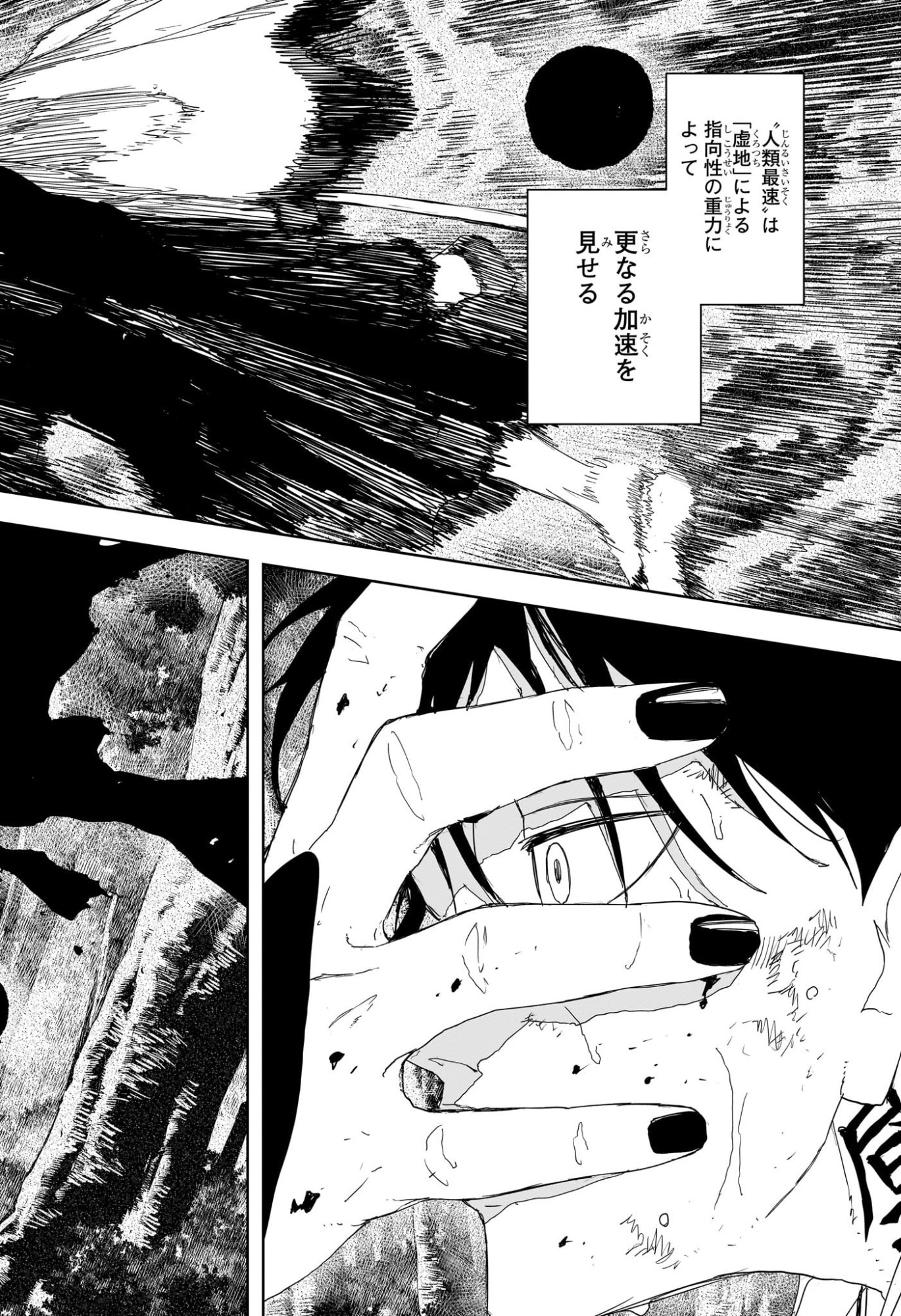 カグラバチ raw Chap 120 - Next Chap 121