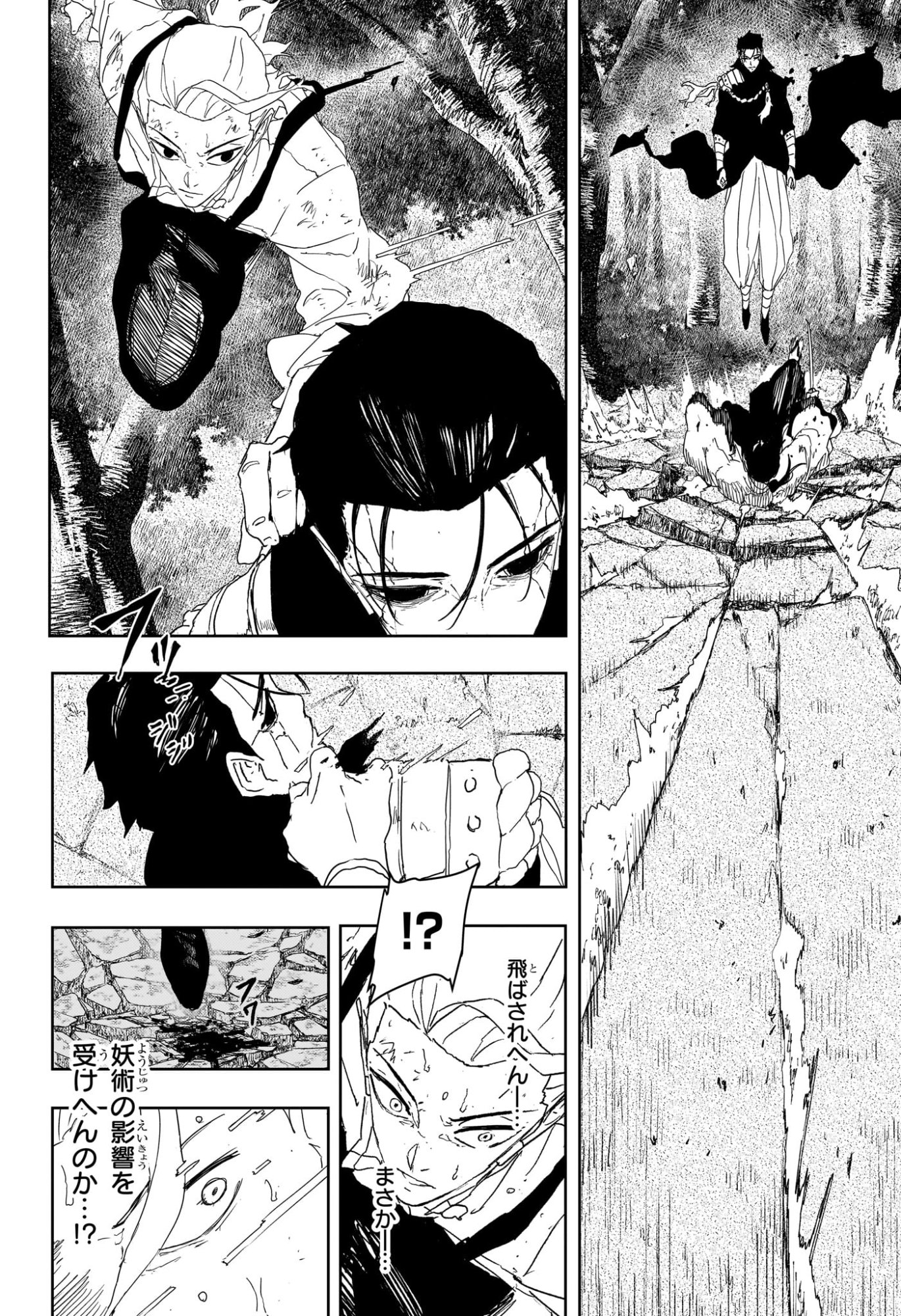 カグラバチ Chap 120 - Next Chap 121