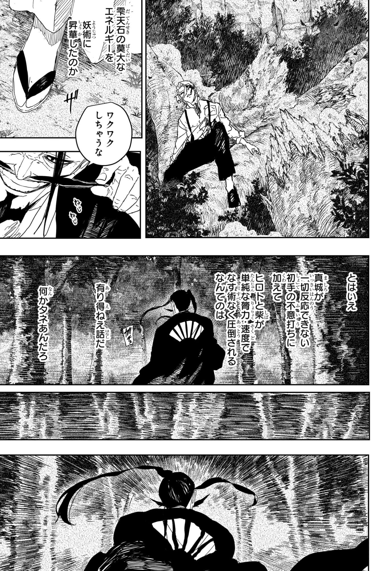 カグラバチ Chap 120 - Next Chap 121