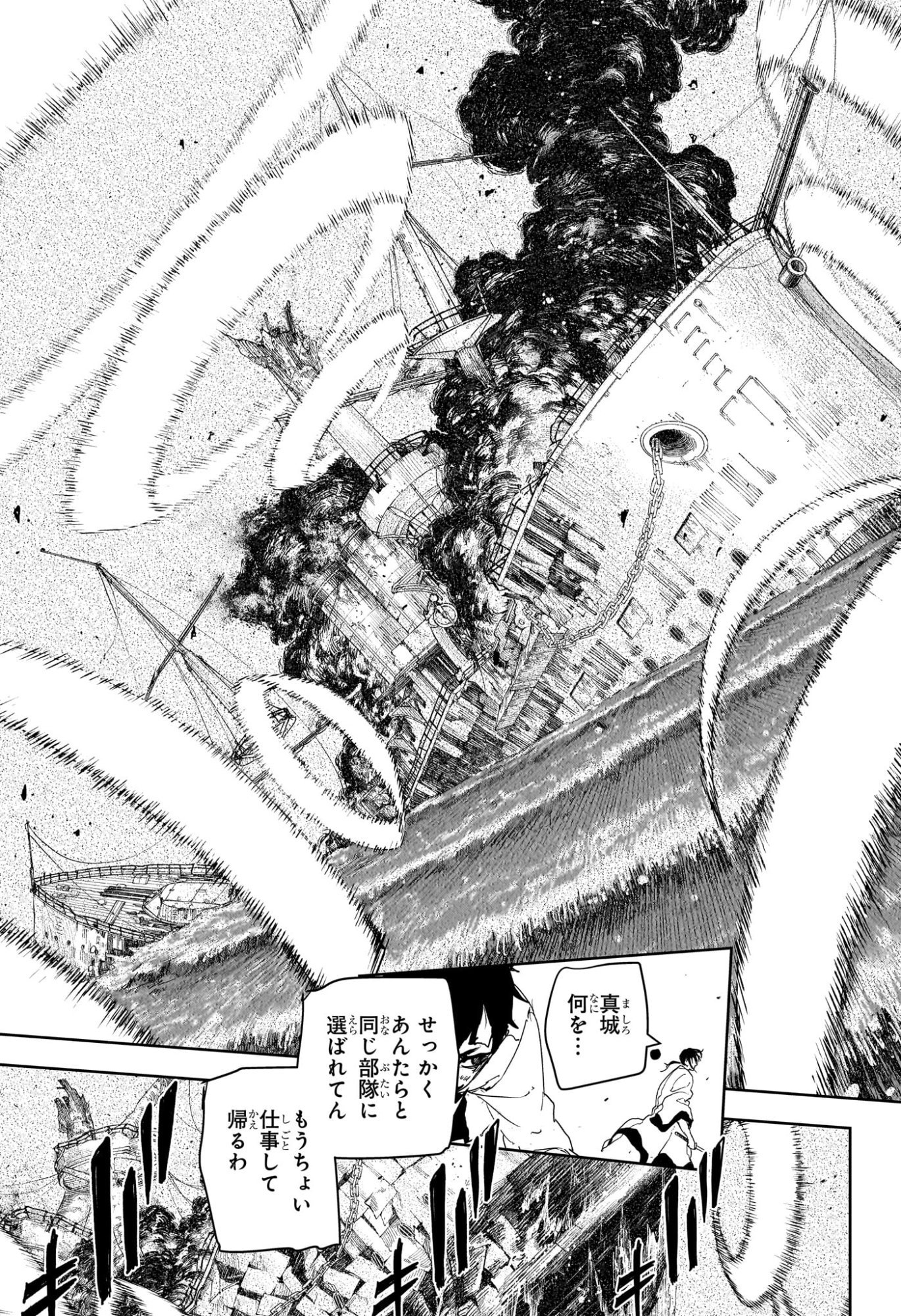 カグラバチ raw Chap 120 - Next Chap 121