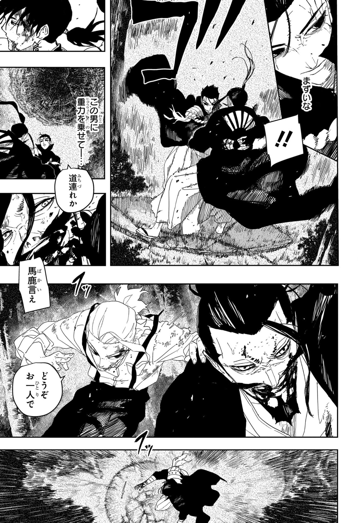 カグラバチ raw Chap 120 - Next Chap 121