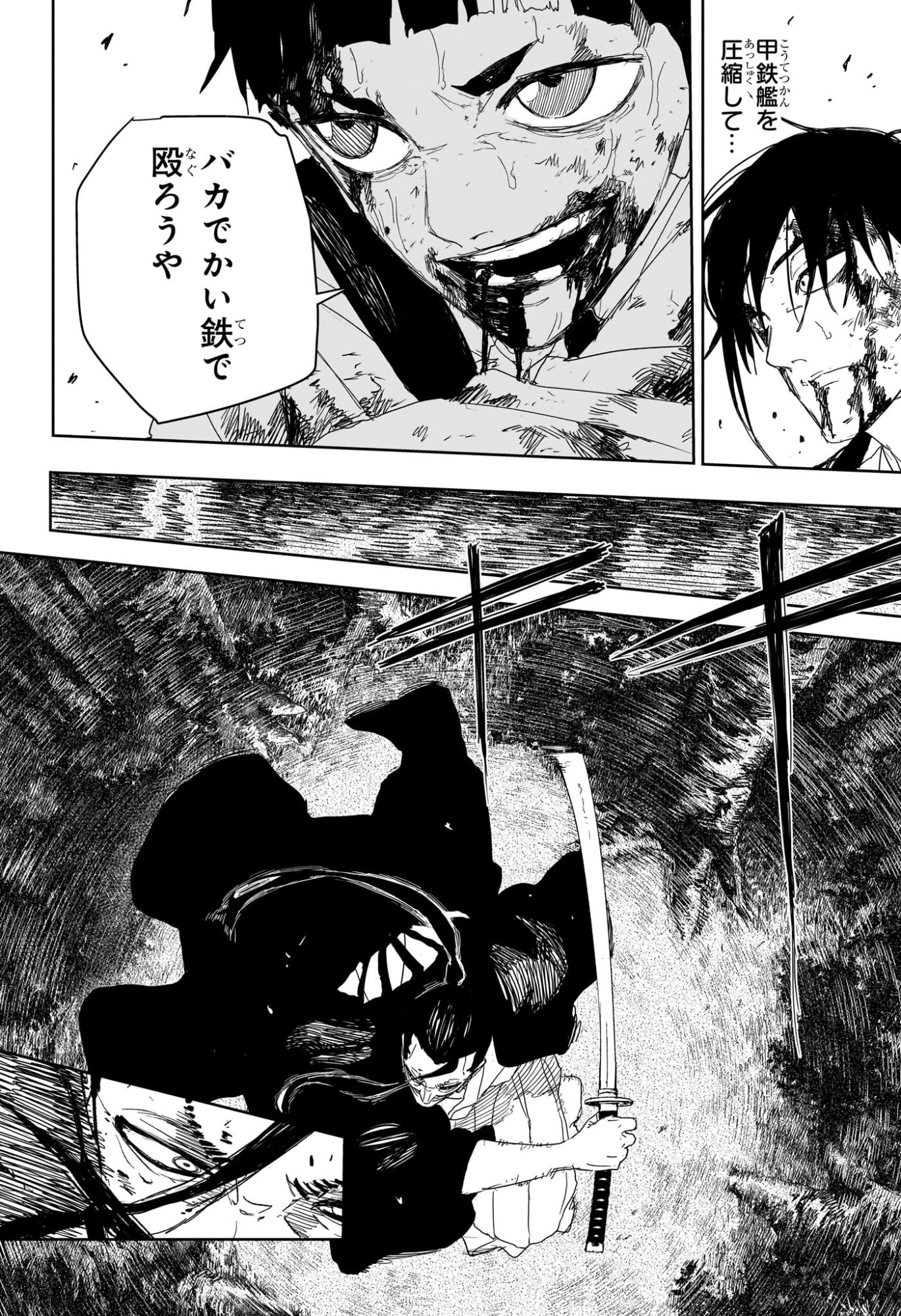 カグラバチ Chap 120 - Next Chap 121