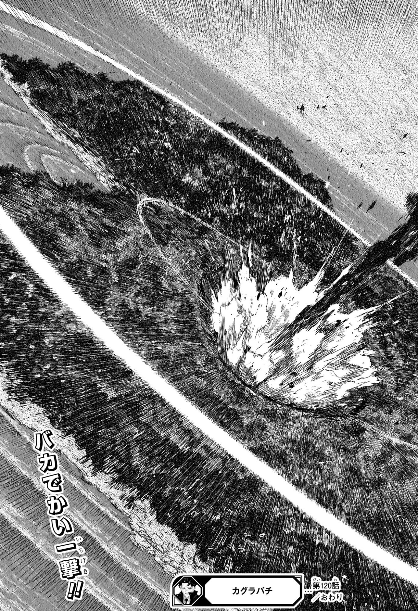 カグラバチ raw Chap 120 - Next Chap 121