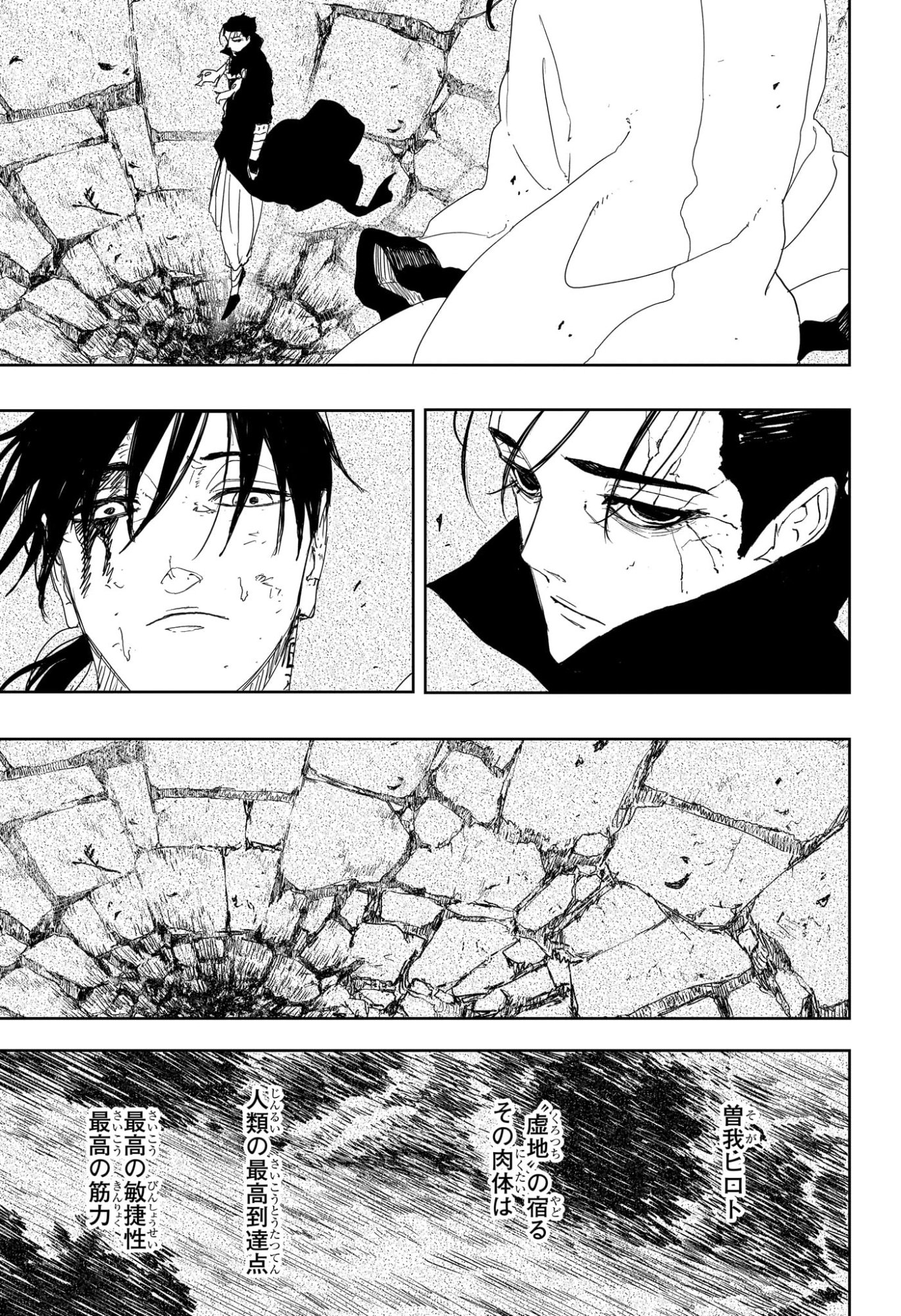 カグラバチ Chap 120 - Next Chap 121