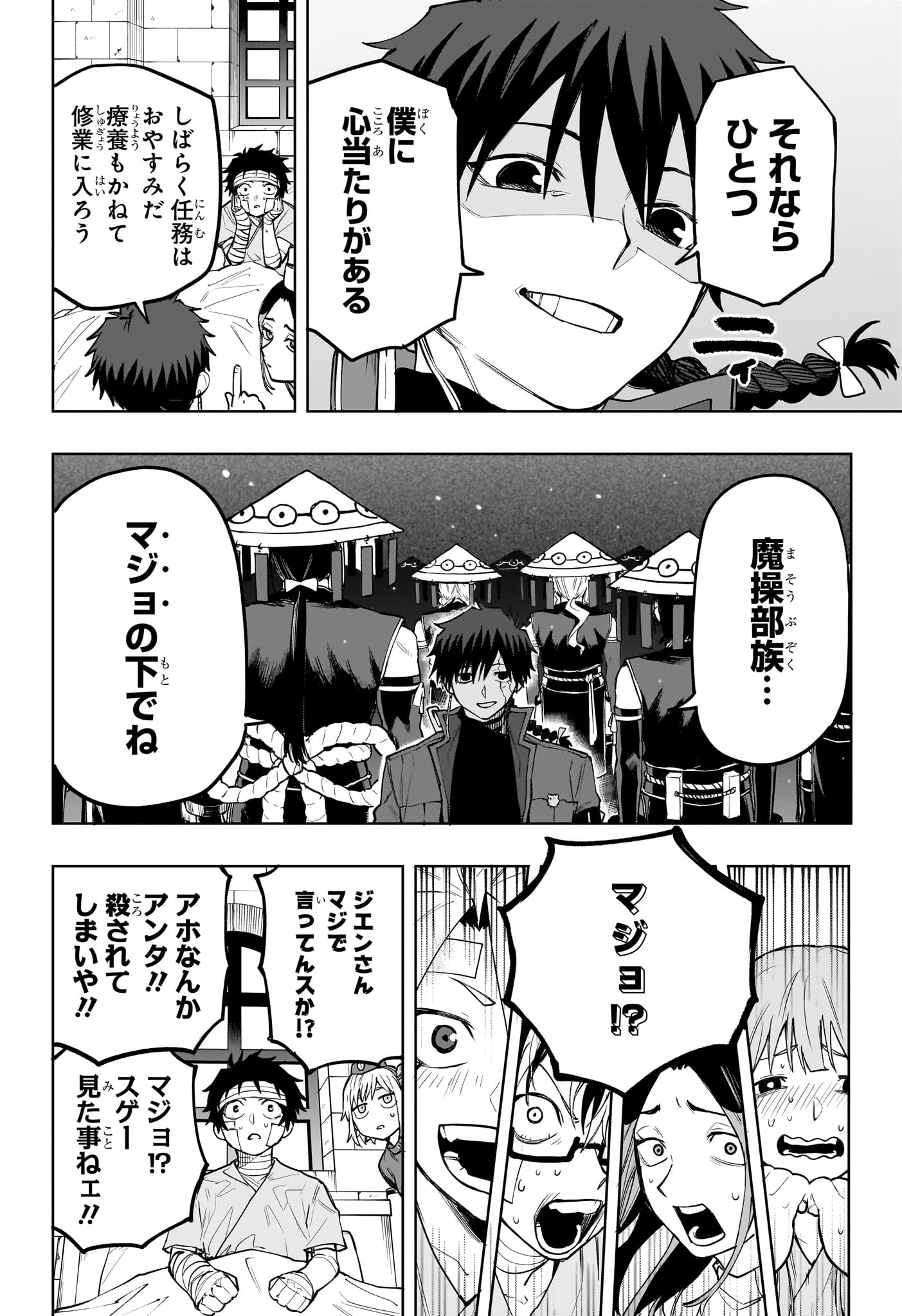 Kaigeki no Kinato Chap 13 - Next Chap 14