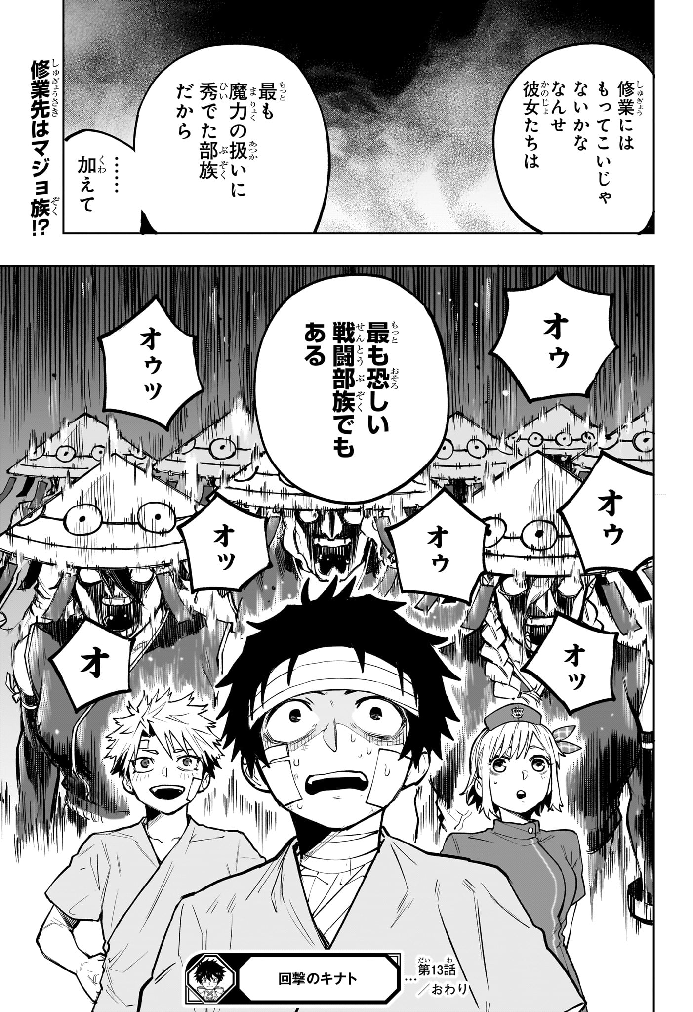 Kaigeki no Kinato Chap 13 - Next Chap 14