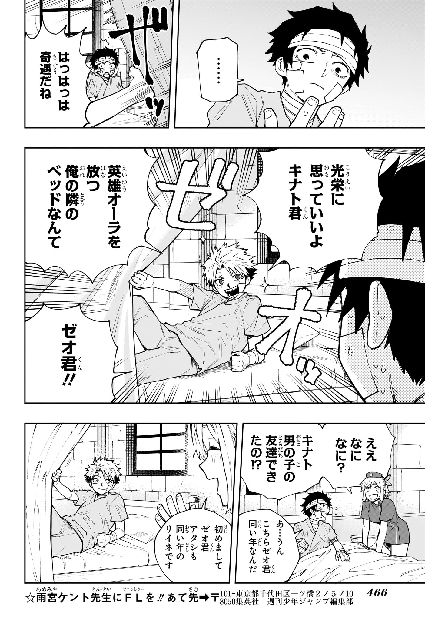 Kaigeki no Kinato Chap 13 - Next Chap 14