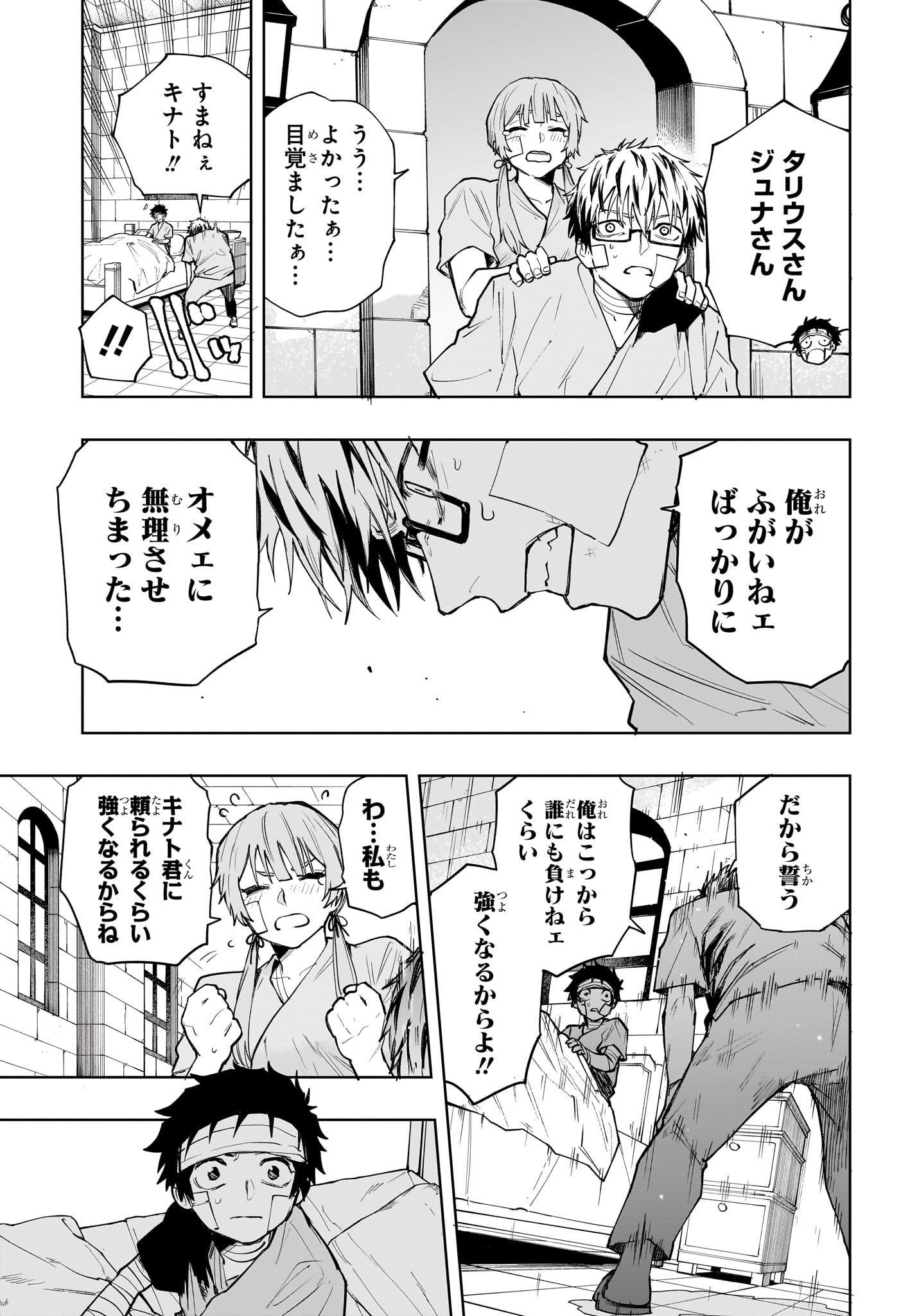 Kaigeki no Kinato Chap 13 - Next Chap 14
