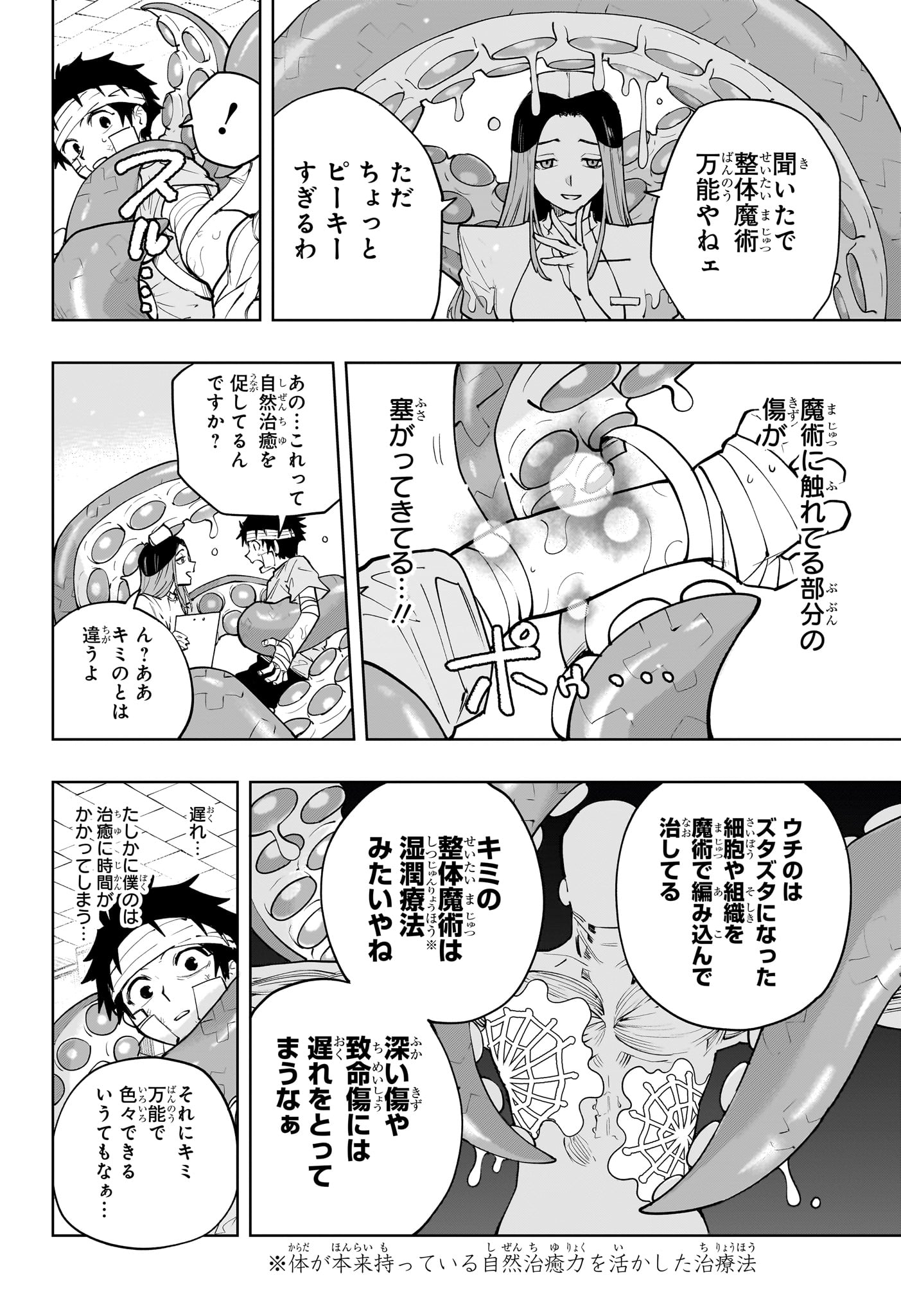 Kaigeki no Kinato Chap 13 - Next Chap 14