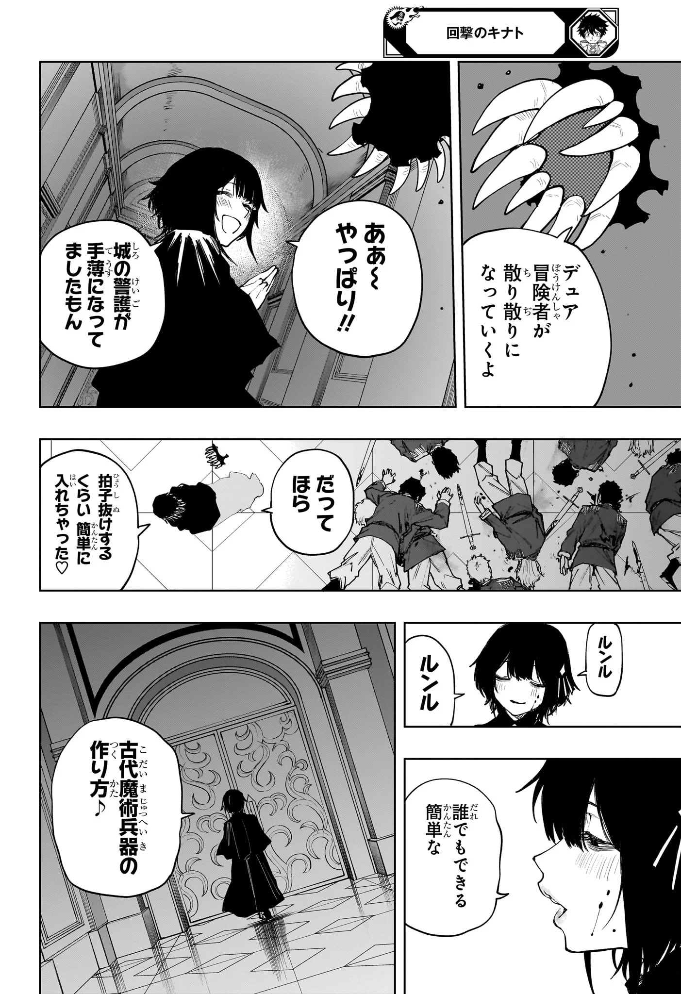 Kaigeki no Kinato Chap 24 - Next Chap 25