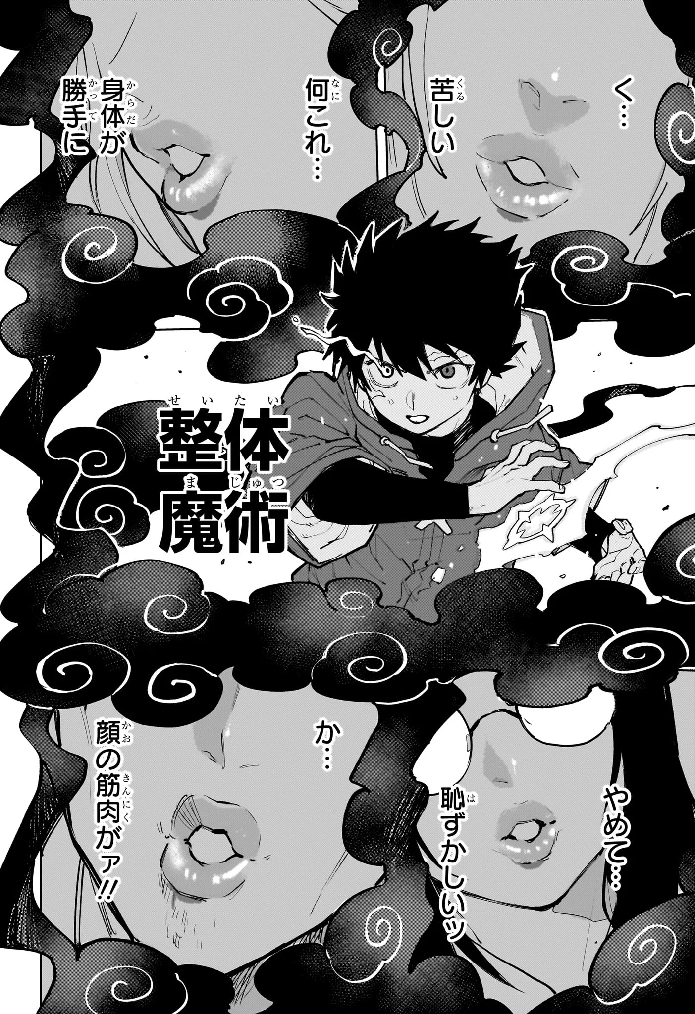 Kaigeki no Kinato Chap 24 - Next Chap 25