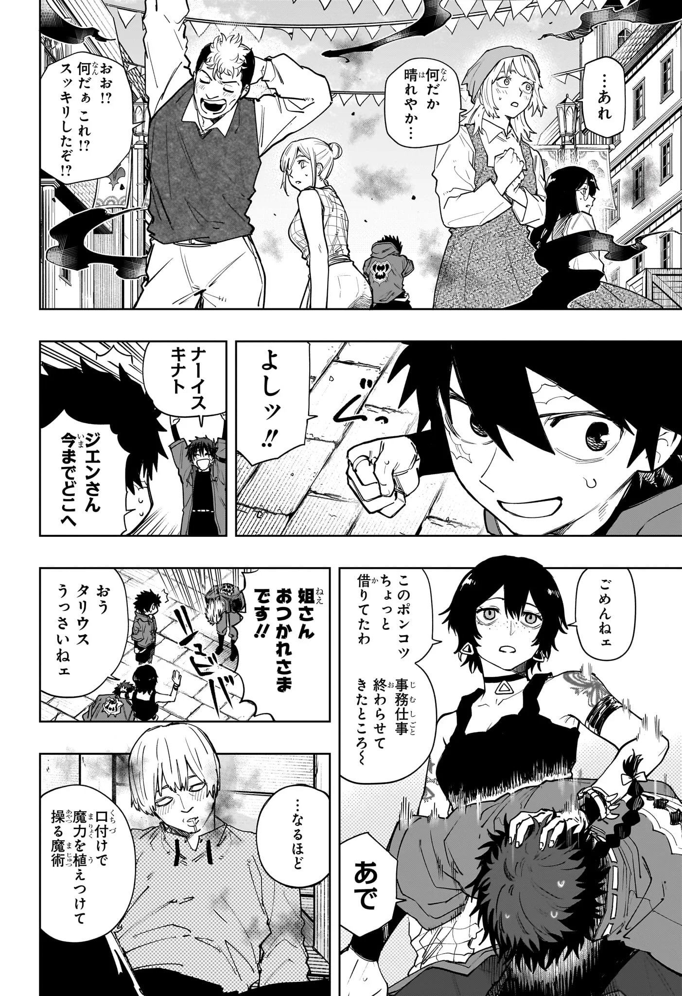 Kaigeki no Kinato Chap 24 - Next Chap 25