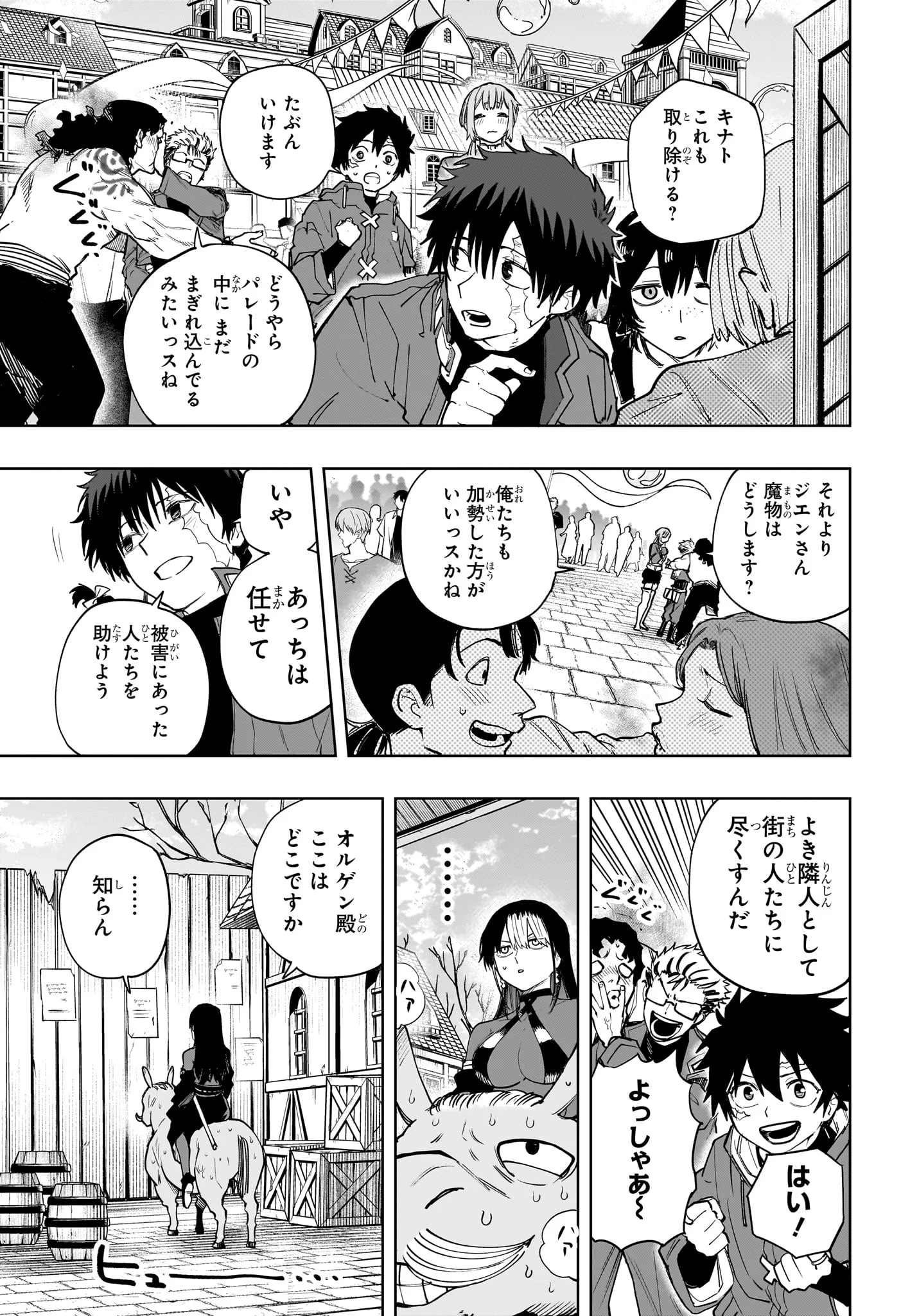 Kaigeki no Kinato Chap 24 - Next Chap 25
