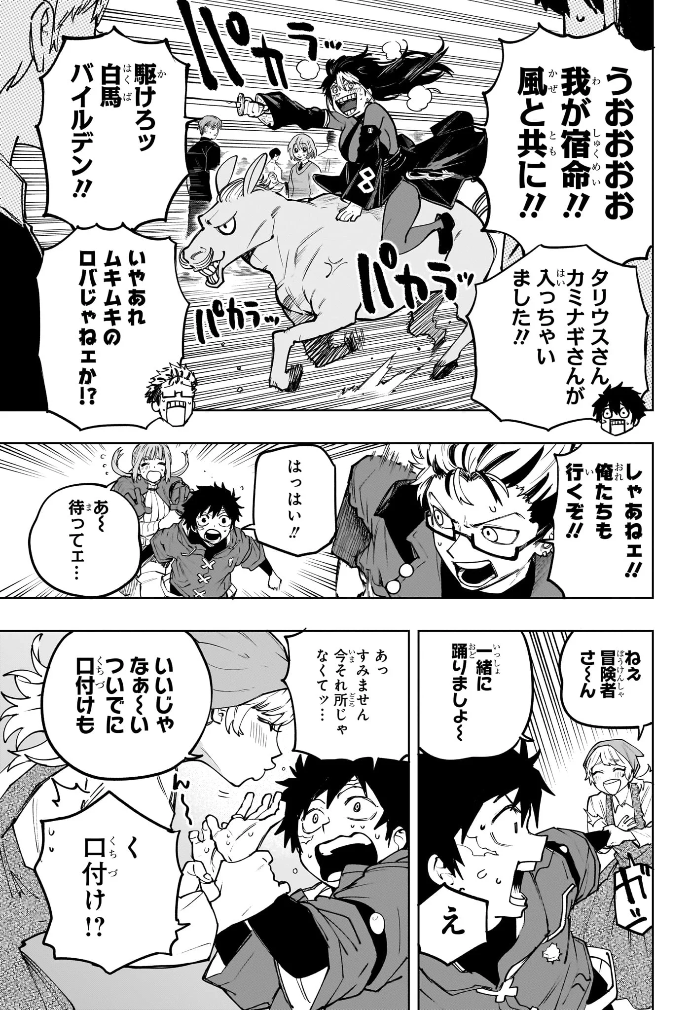 Kaigeki no Kinato Chap 24 - Next Chap 25