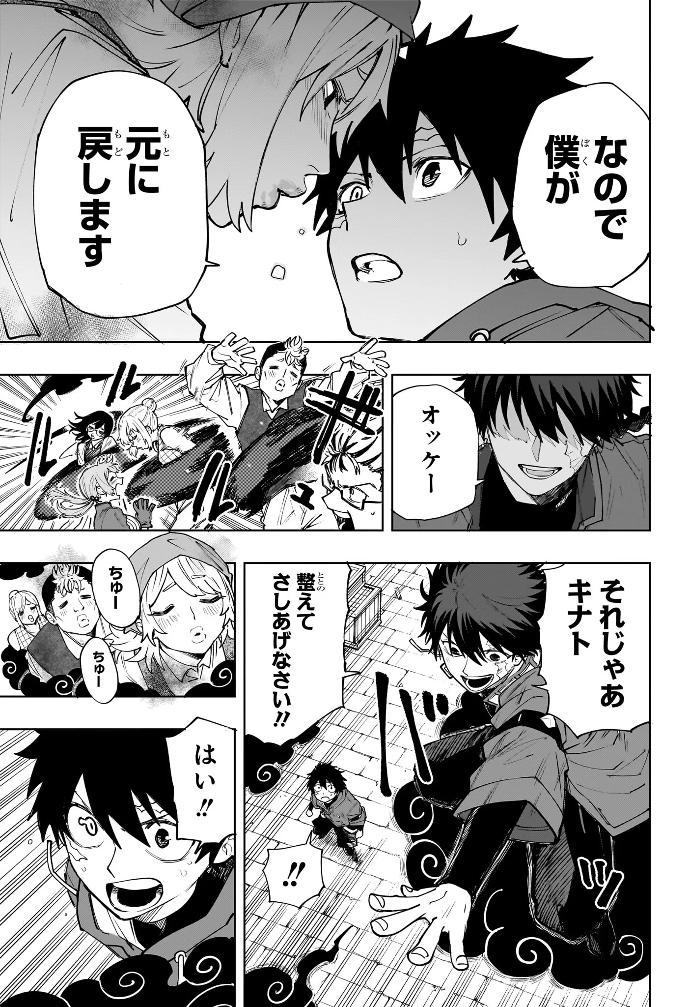 Kaigeki no Kinato Chap 24 - Next Chap 25