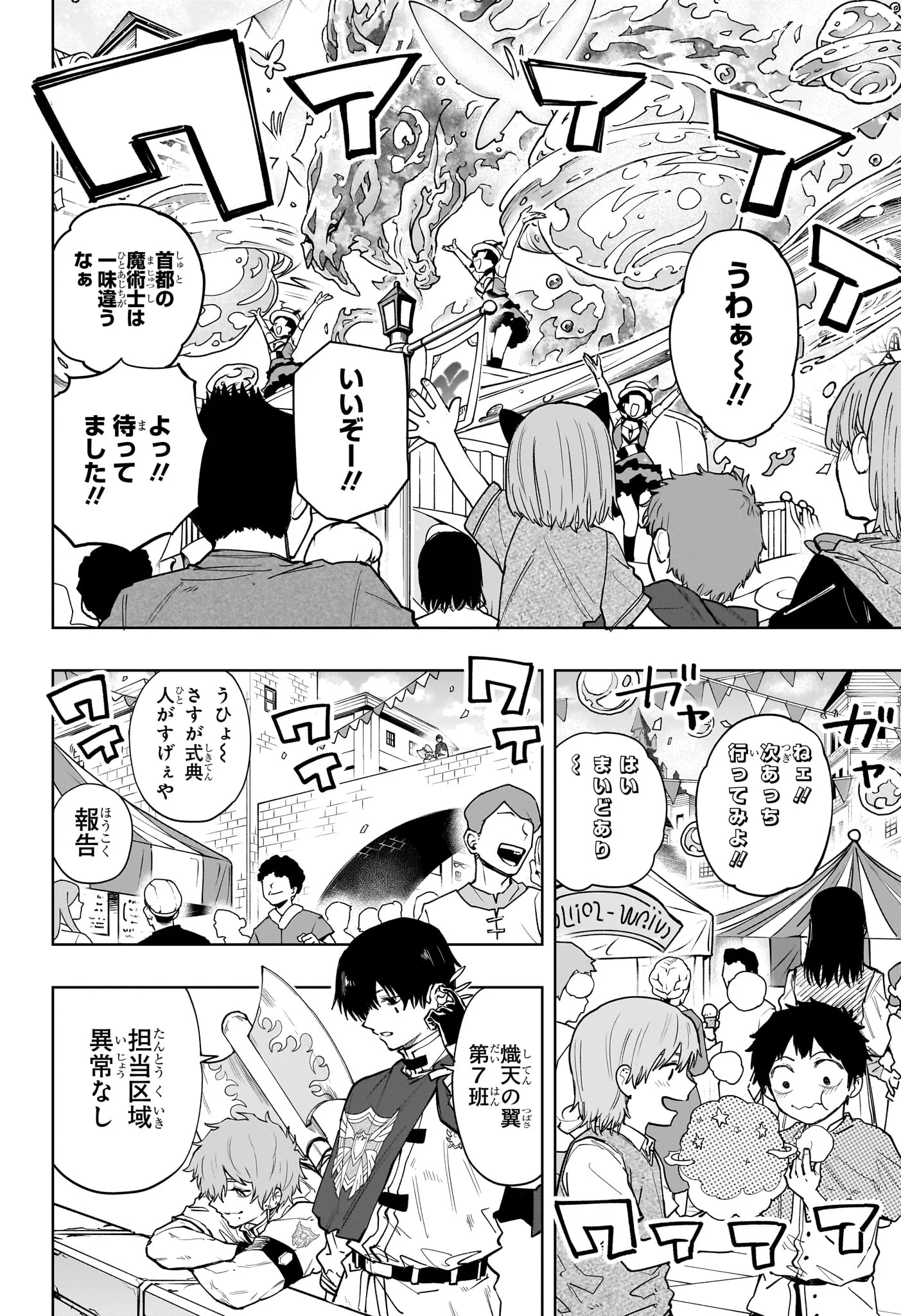 Kaigeki no Kinato Chap 24 - Next Chap 25