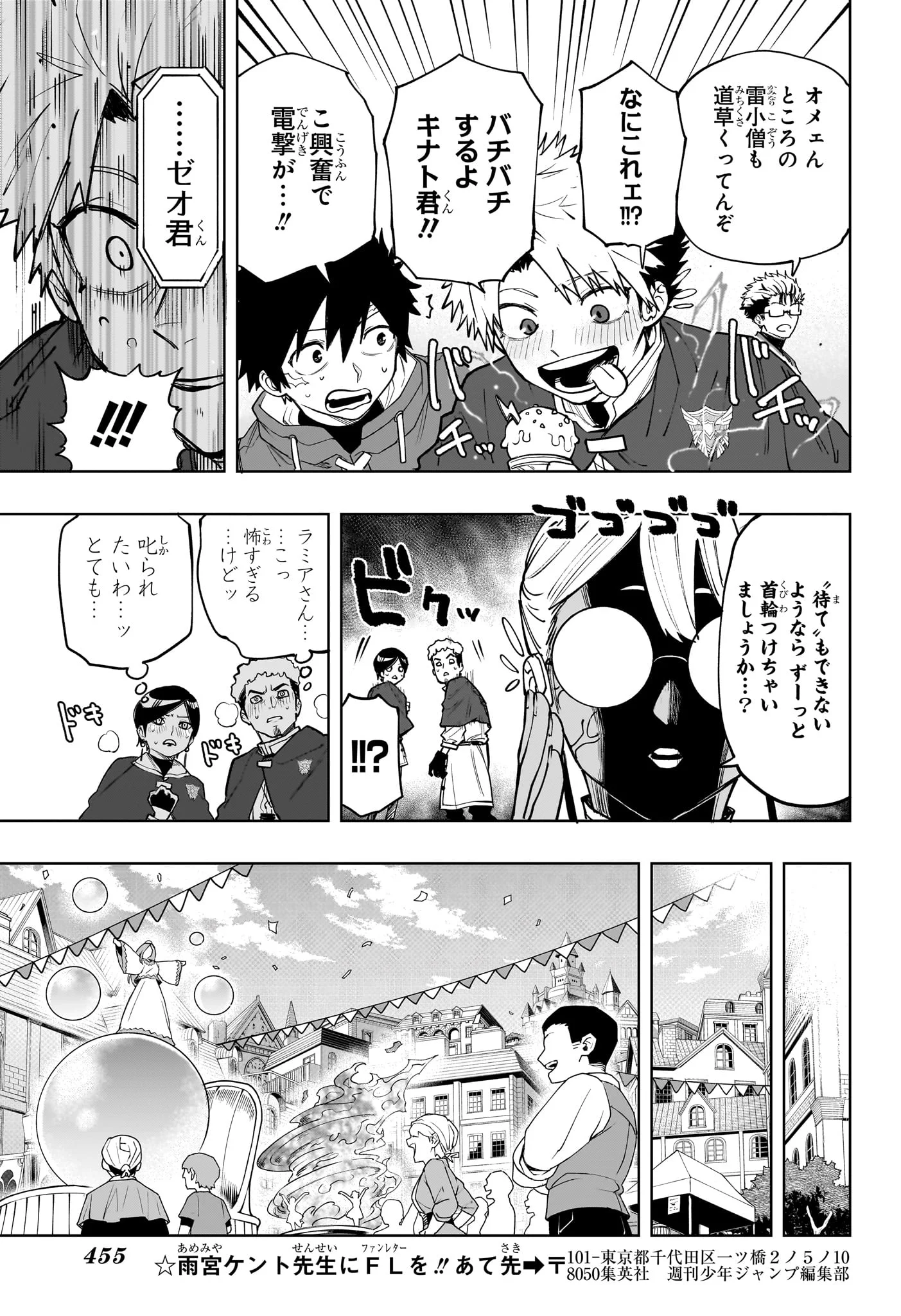 Kaigeki no Kinato Chap 24 - Next Chap 25