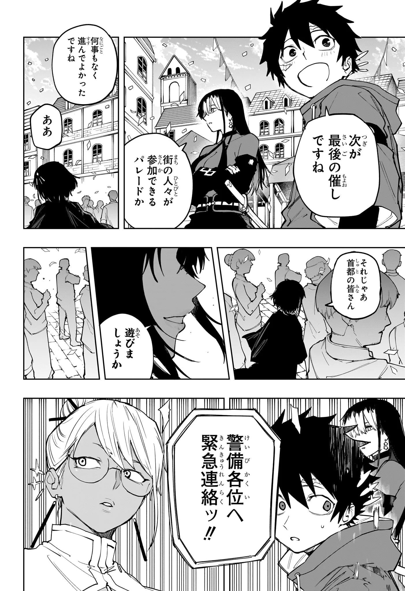 Kaigeki no Kinato Chap 24 - Next Chap 25