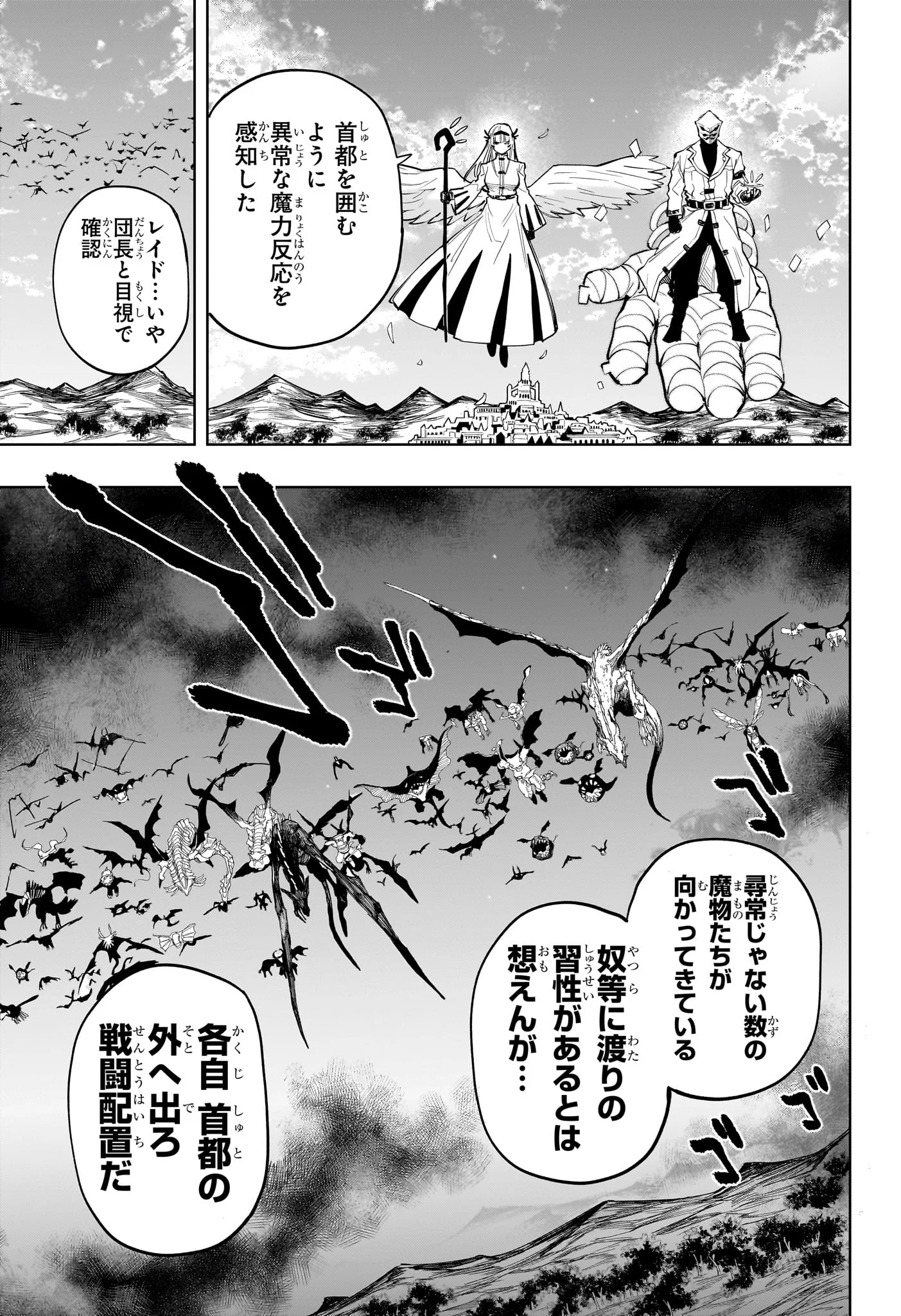 Kaigeki no Kinato Chap 24 - Next Chap 25
