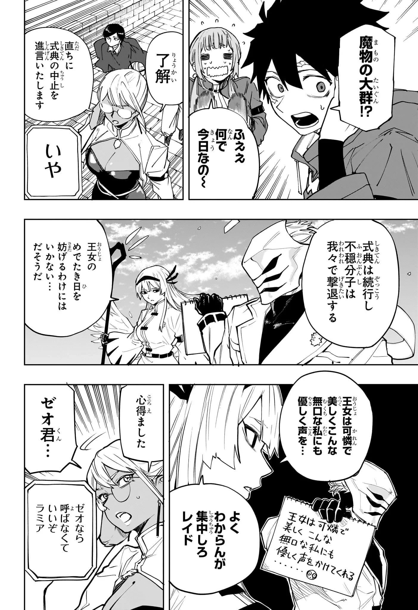 Kaigeki no Kinato Chap 24 - Next Chap 25
