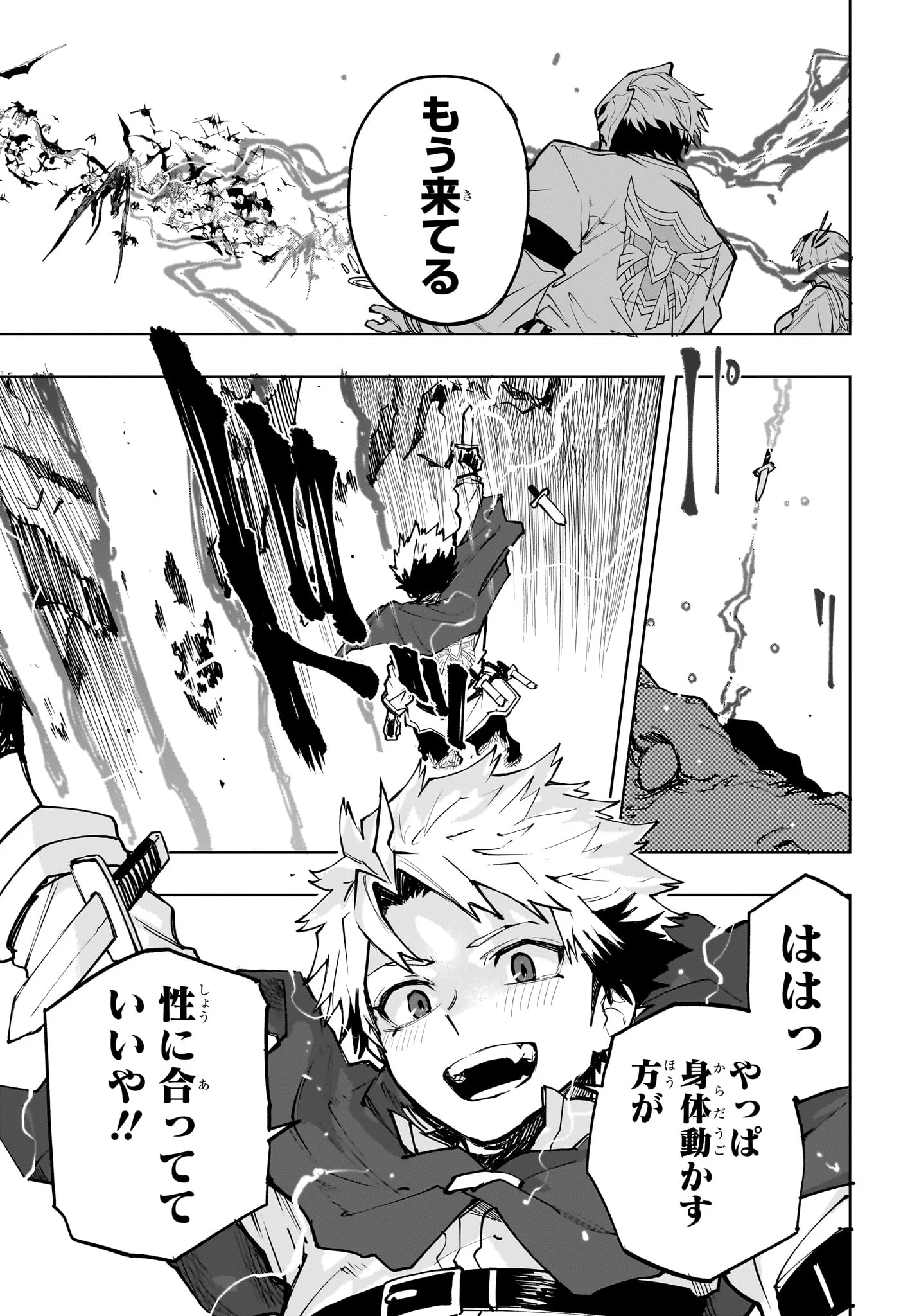 Kaigeki no Kinato Chap 24 - Next Chap 25